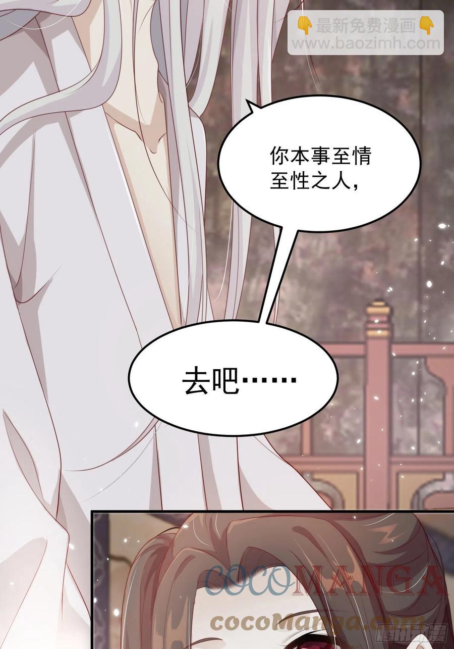 第21话—临泽府相聚52