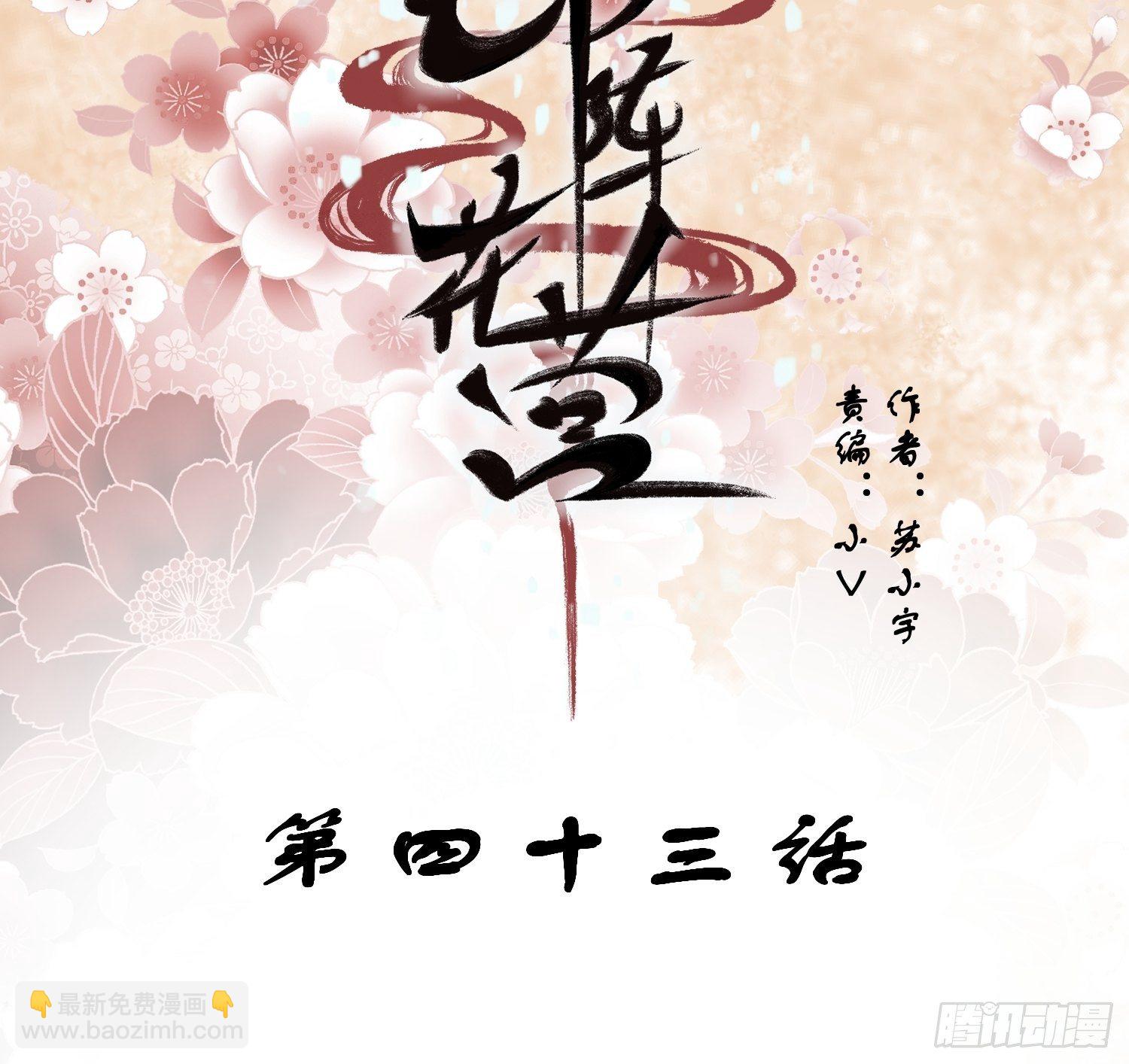 第43话——谈判1