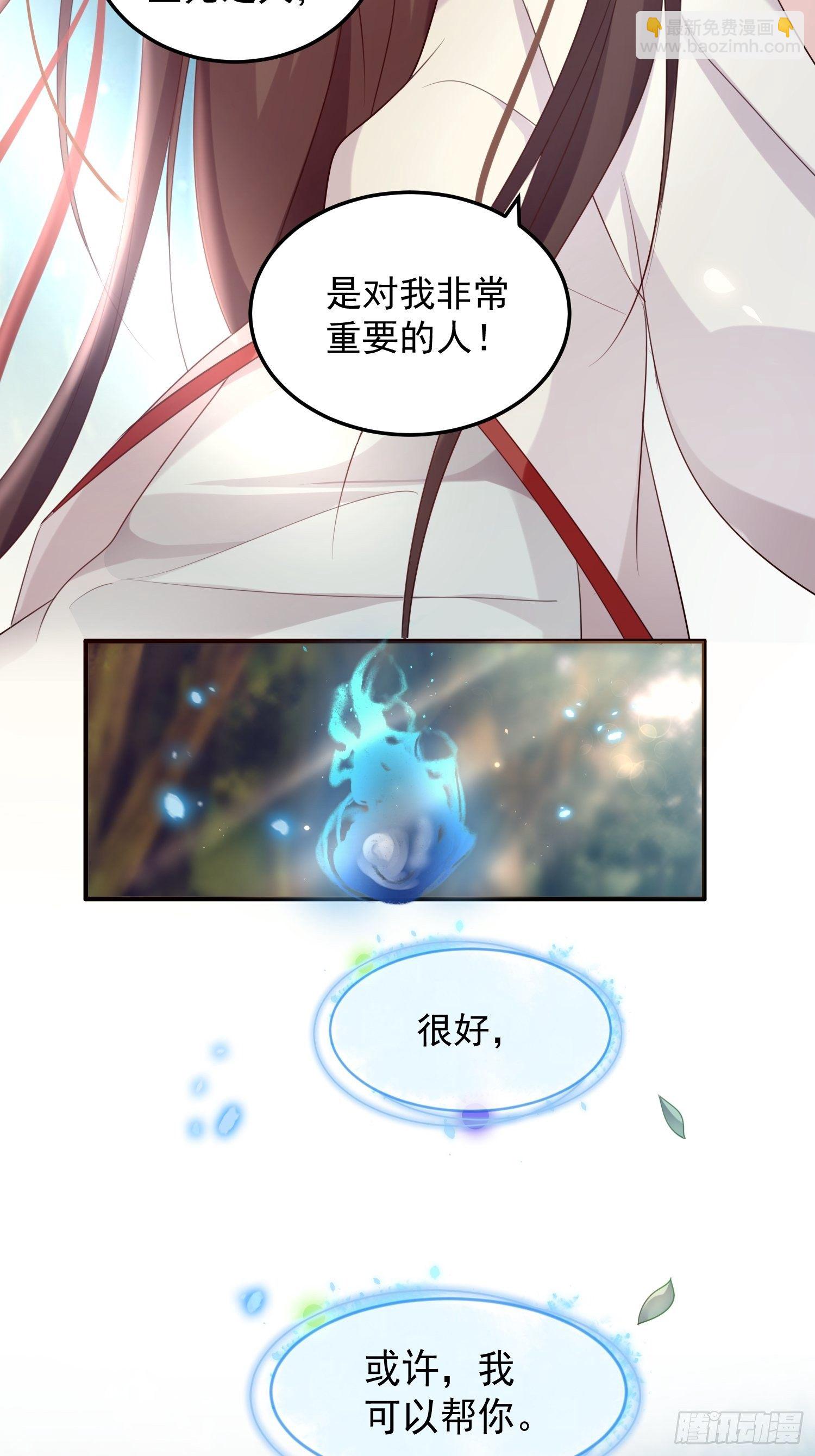 第18话—断情崖49