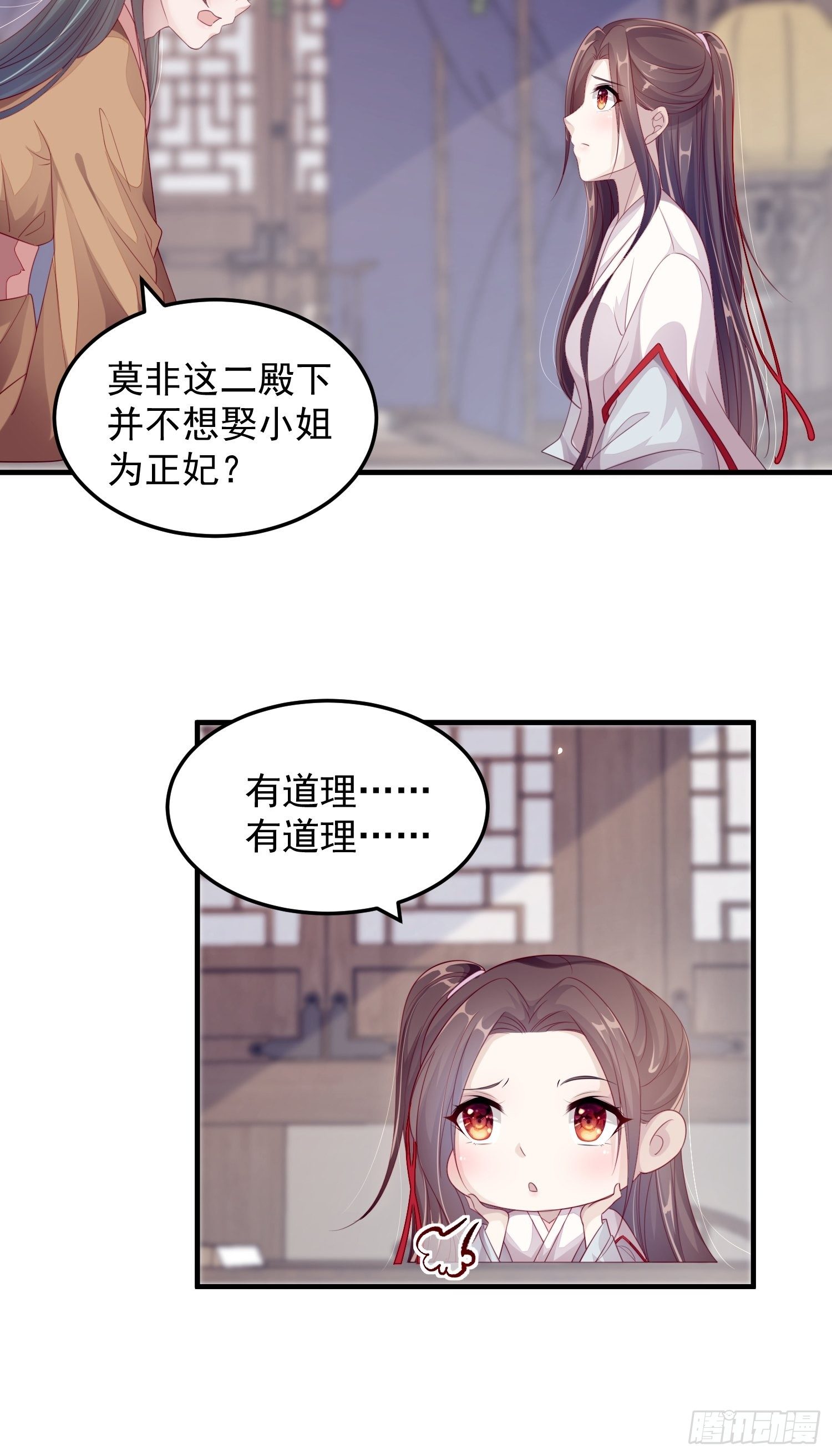 第十三话-魔气入侵30