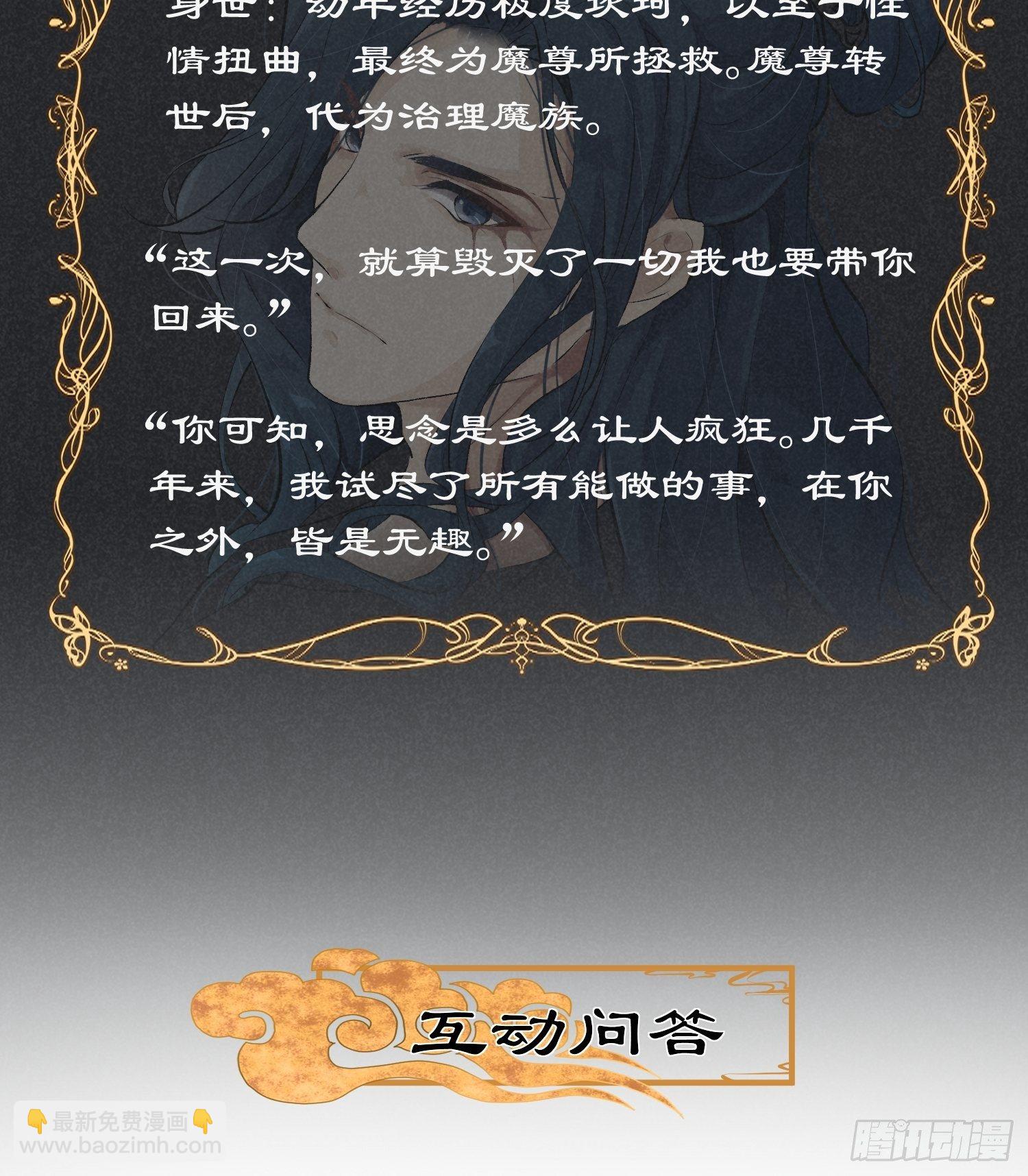 放料1-人设公开12