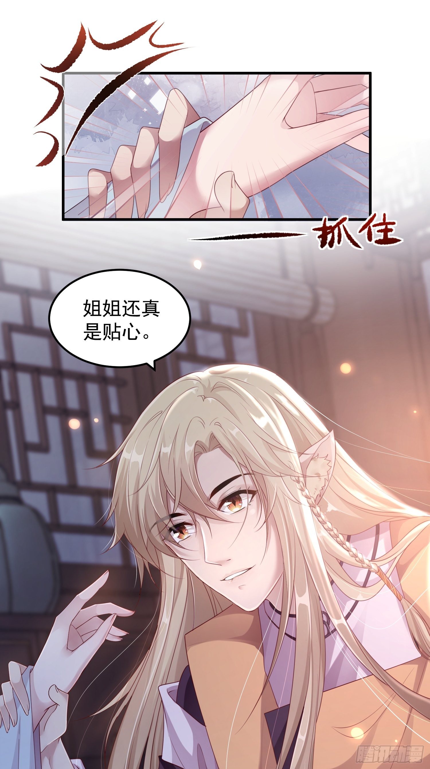第十五话-心悸病发35