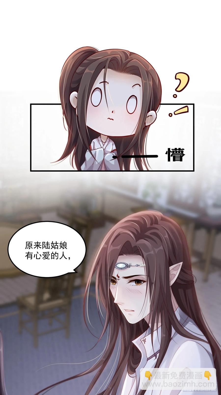 第27话-解释7