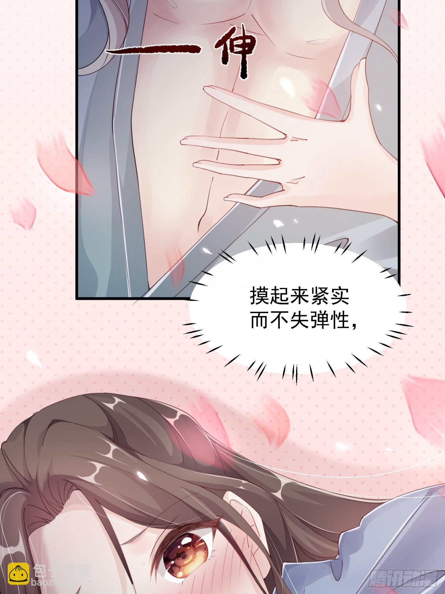 第八话-同眠16