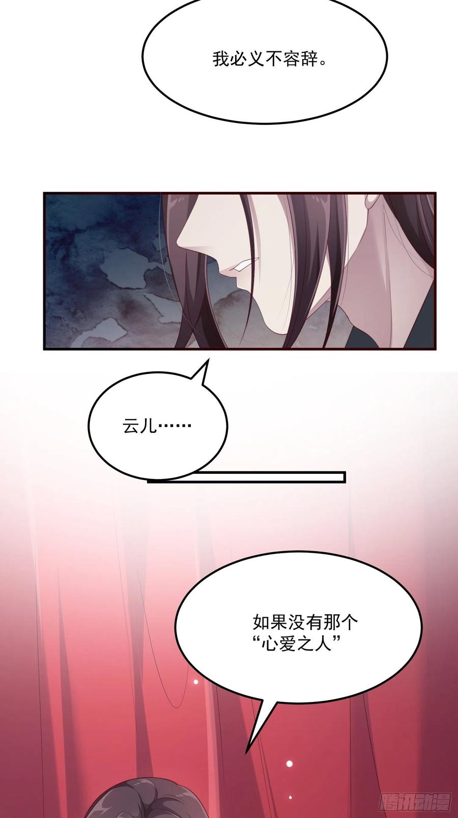 第32话--与灵大婚56