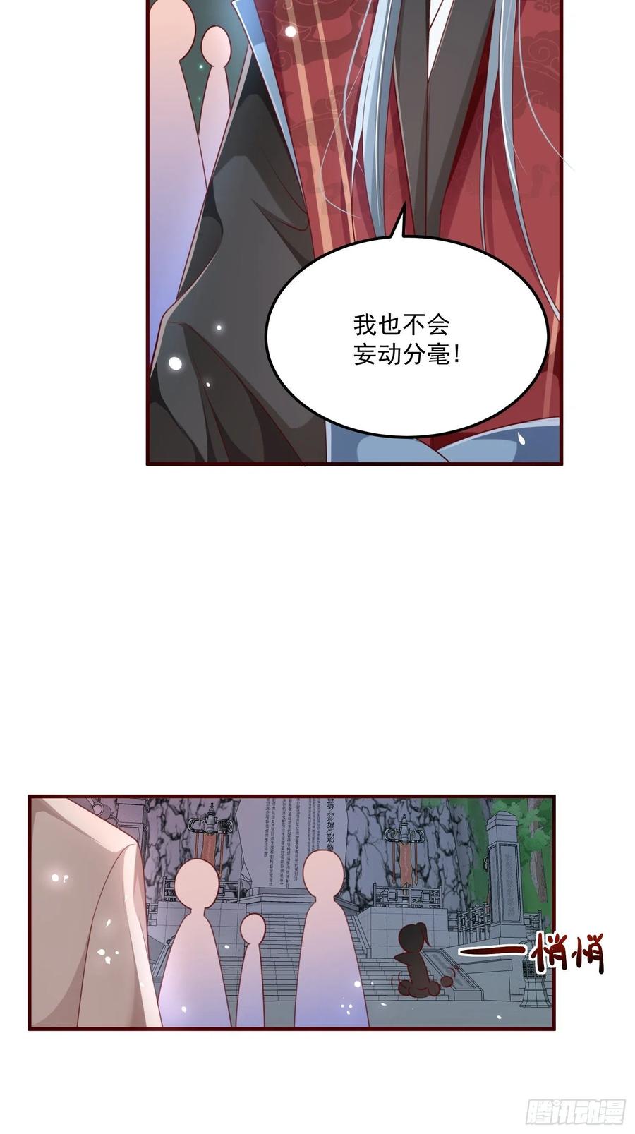 第28话-吞服魔灵果50