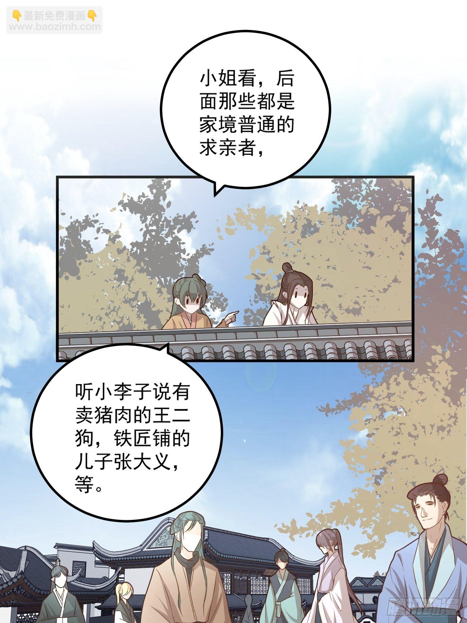 第一话-千条姻缘线40