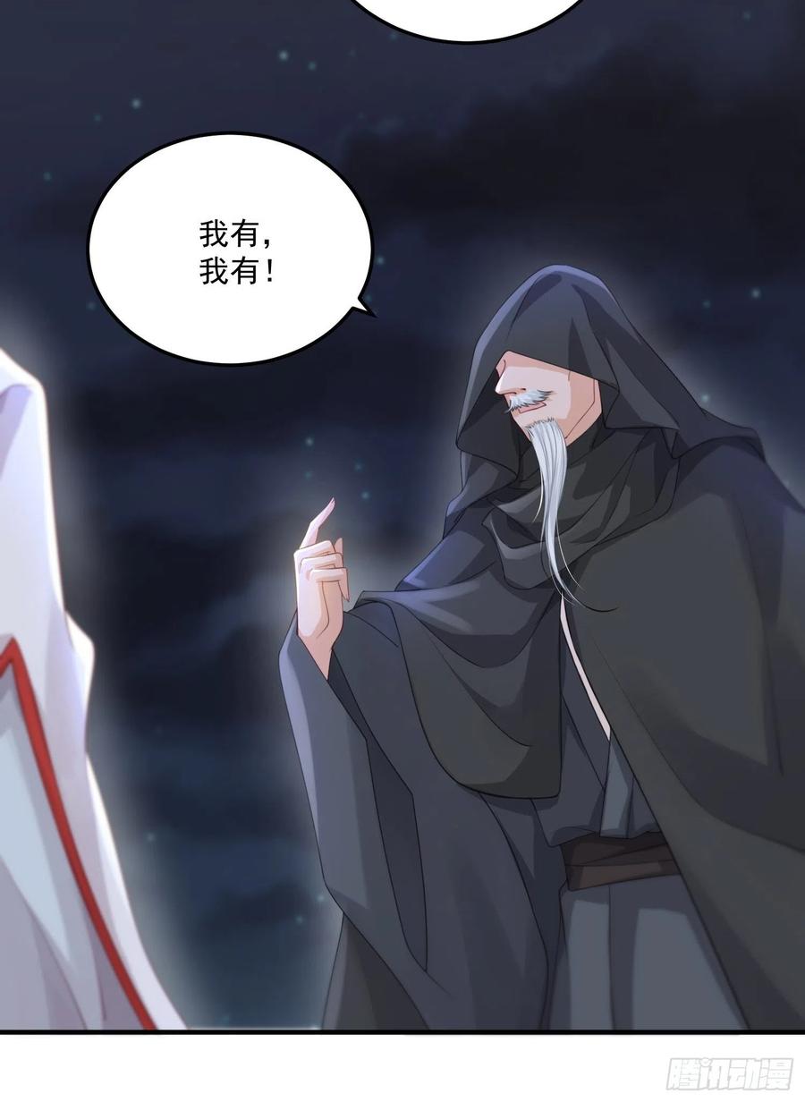 第25话-初入妖魔界31