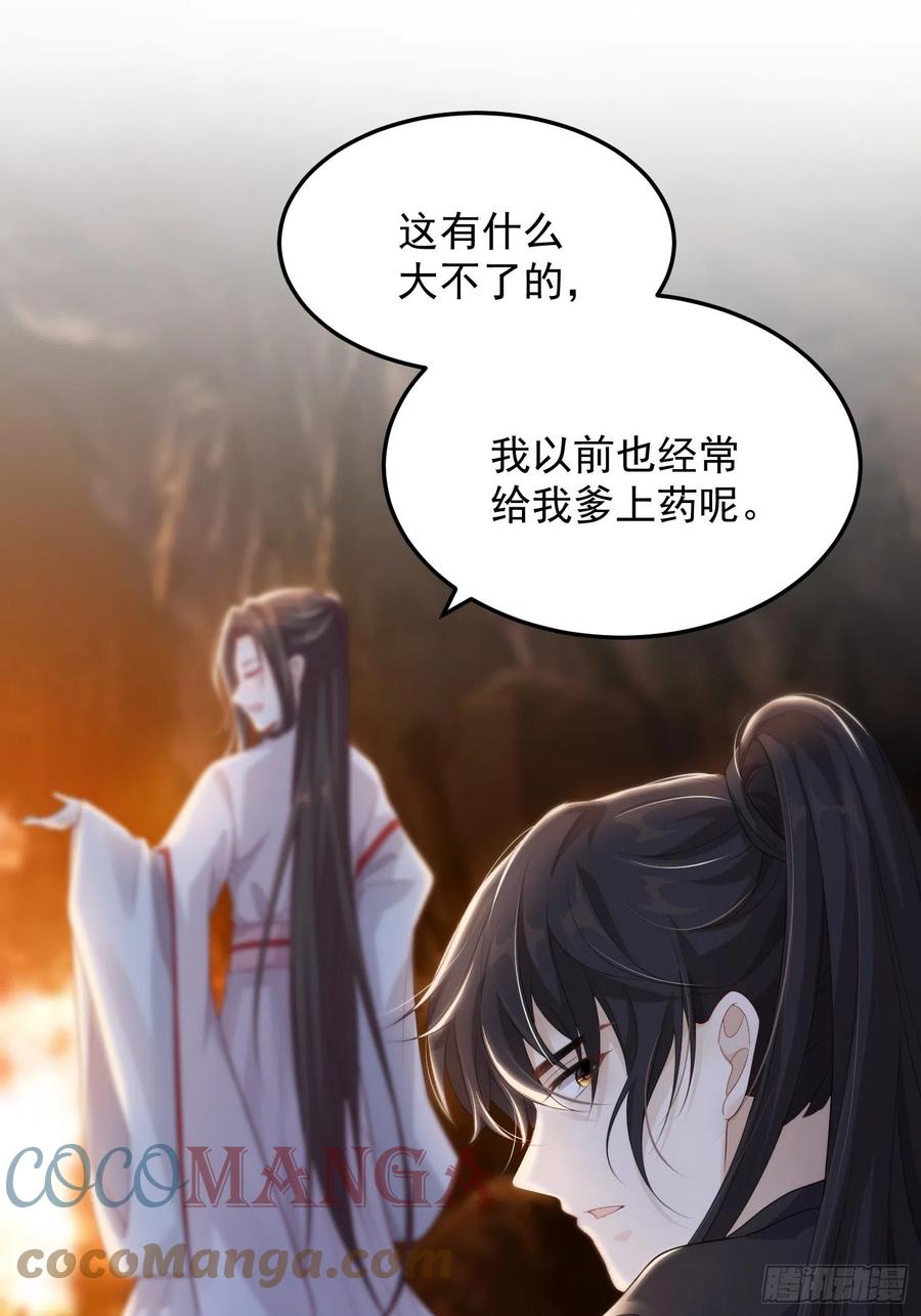 第19话-星辰漫漫32