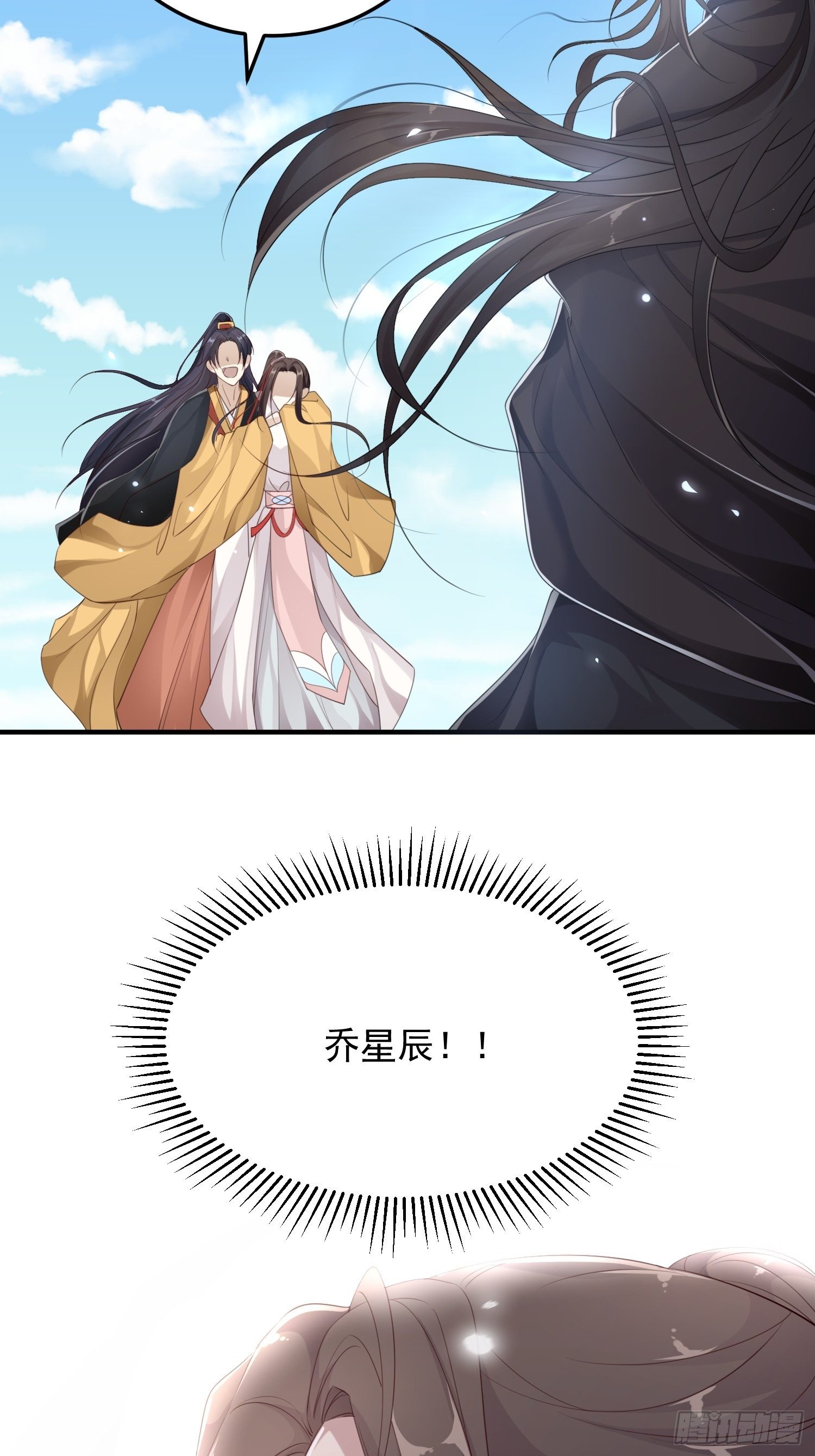 第18话—断情崖3