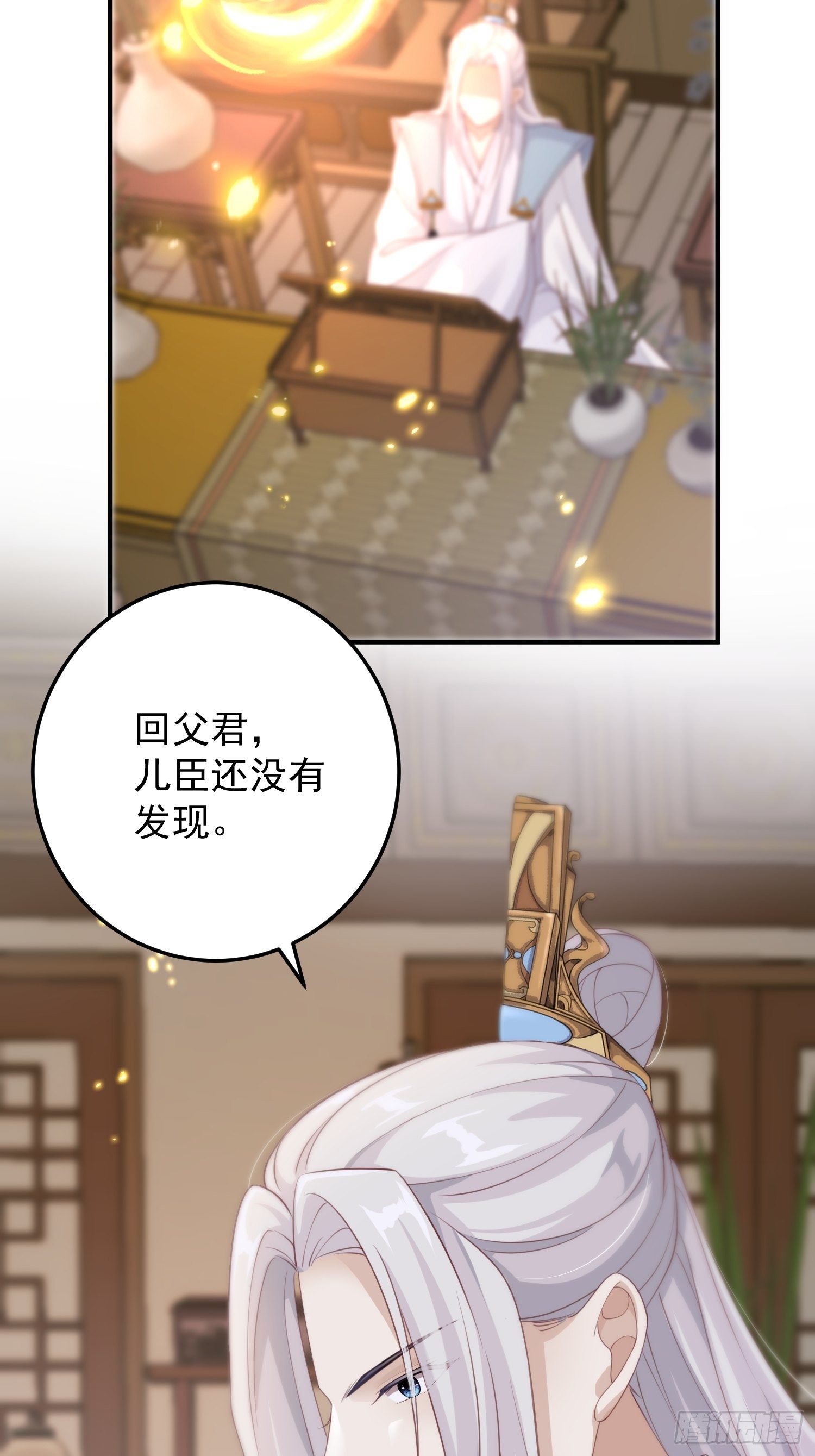 第37话-化险为夷4