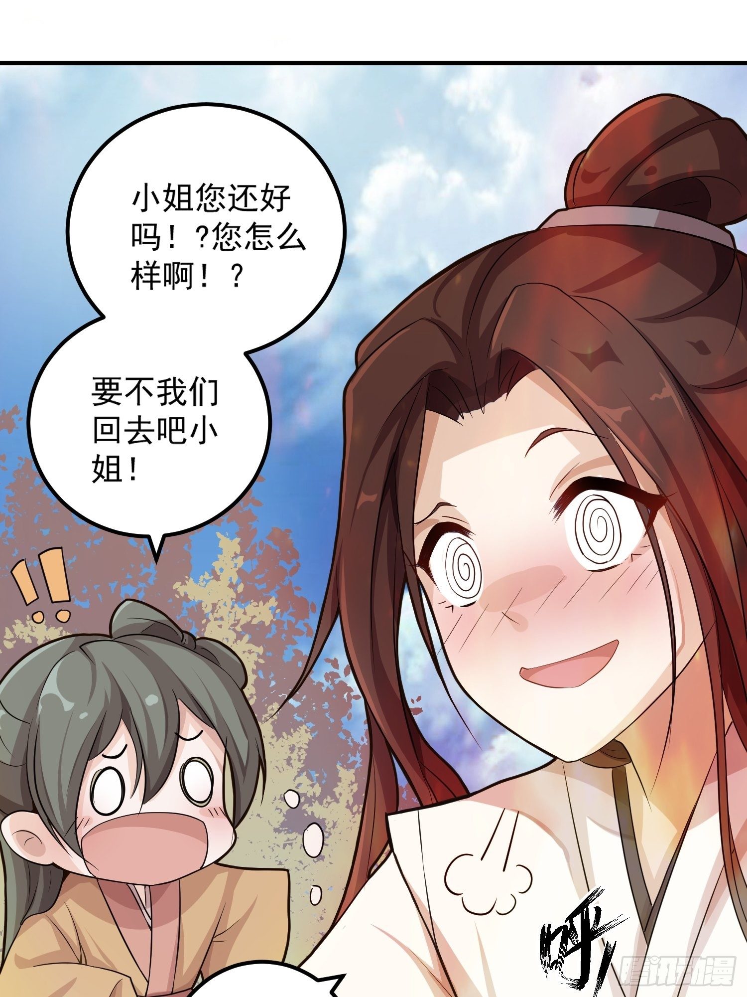 第一话-千条姻缘线47