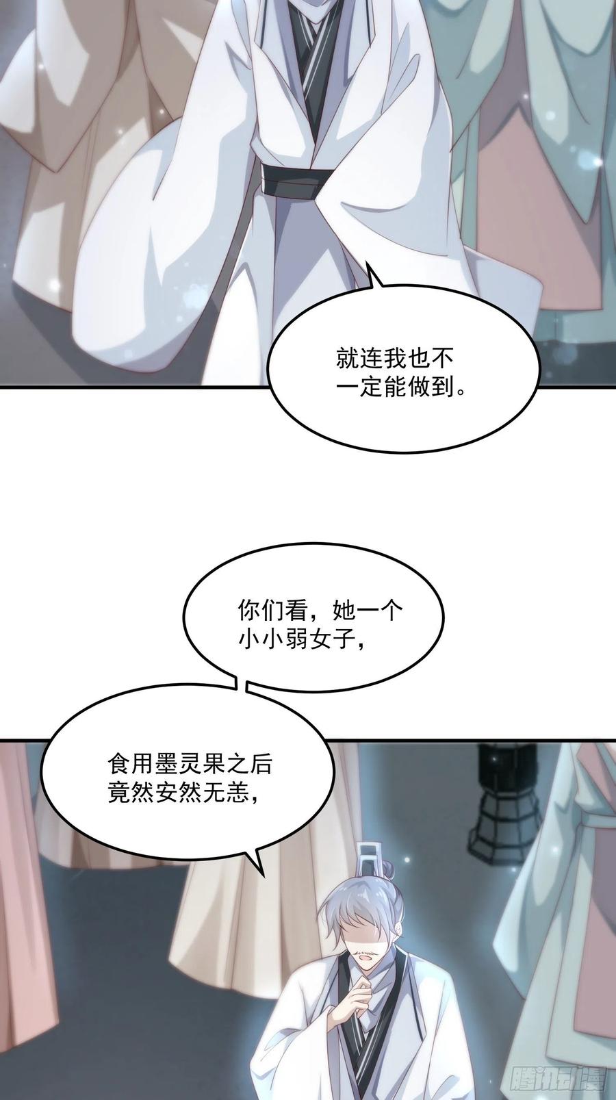 第29话-求情17
