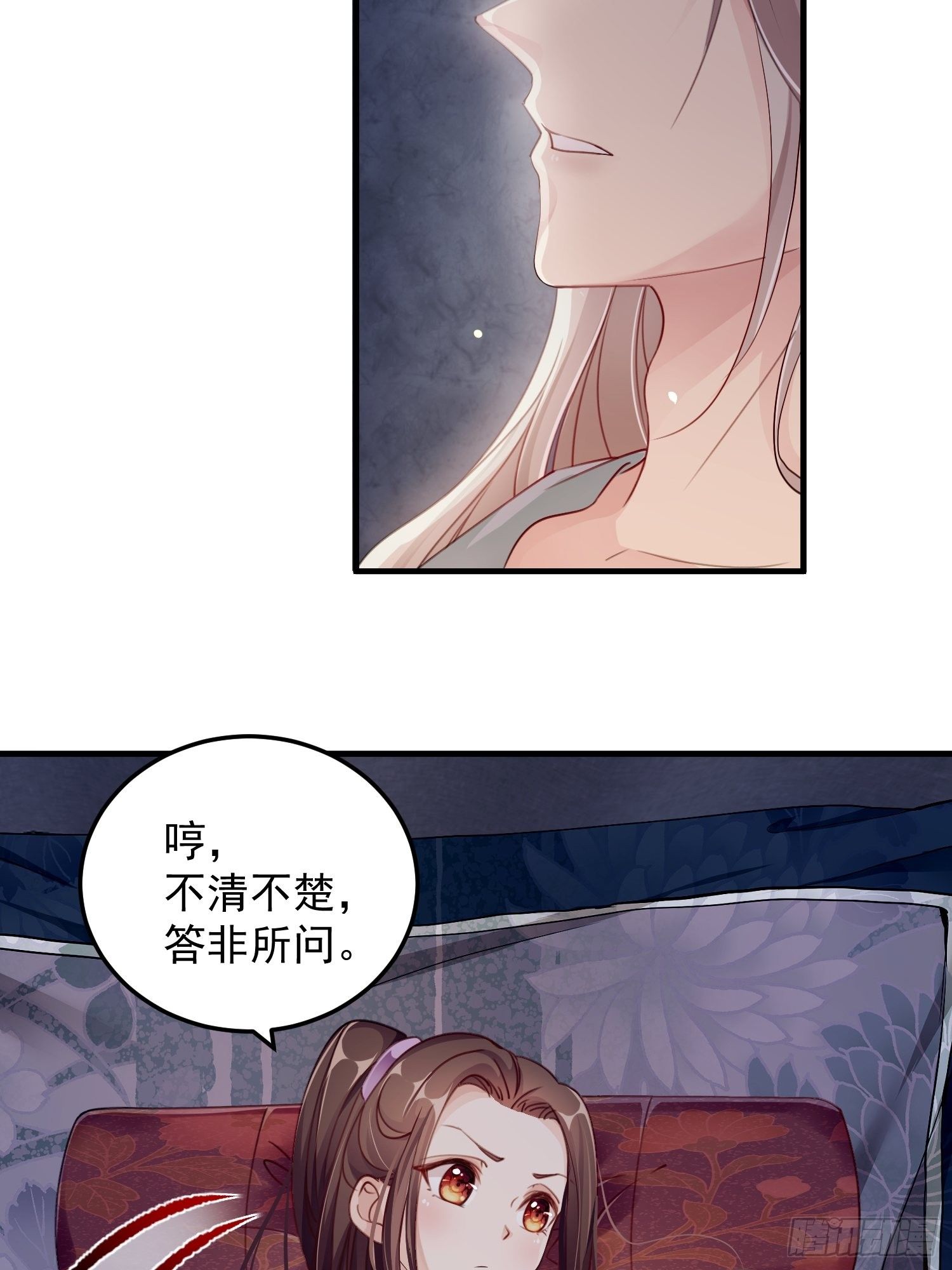 第八话-同眠31