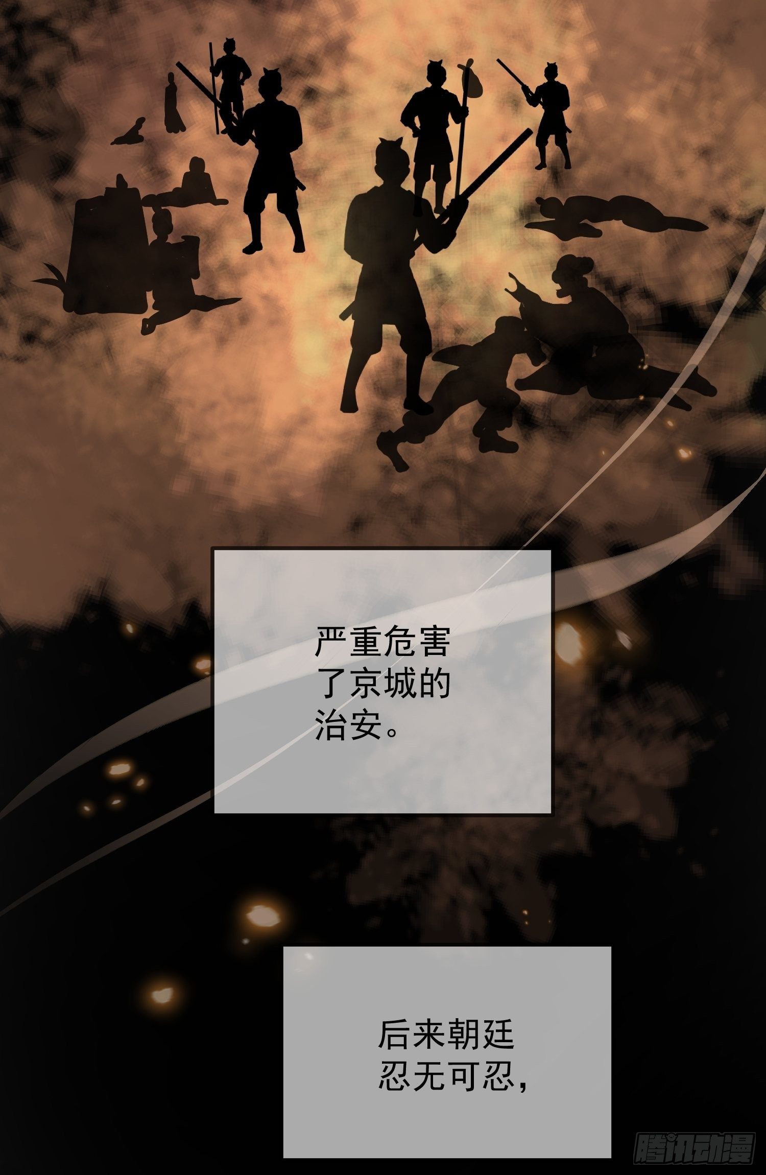 第十一话-误会15