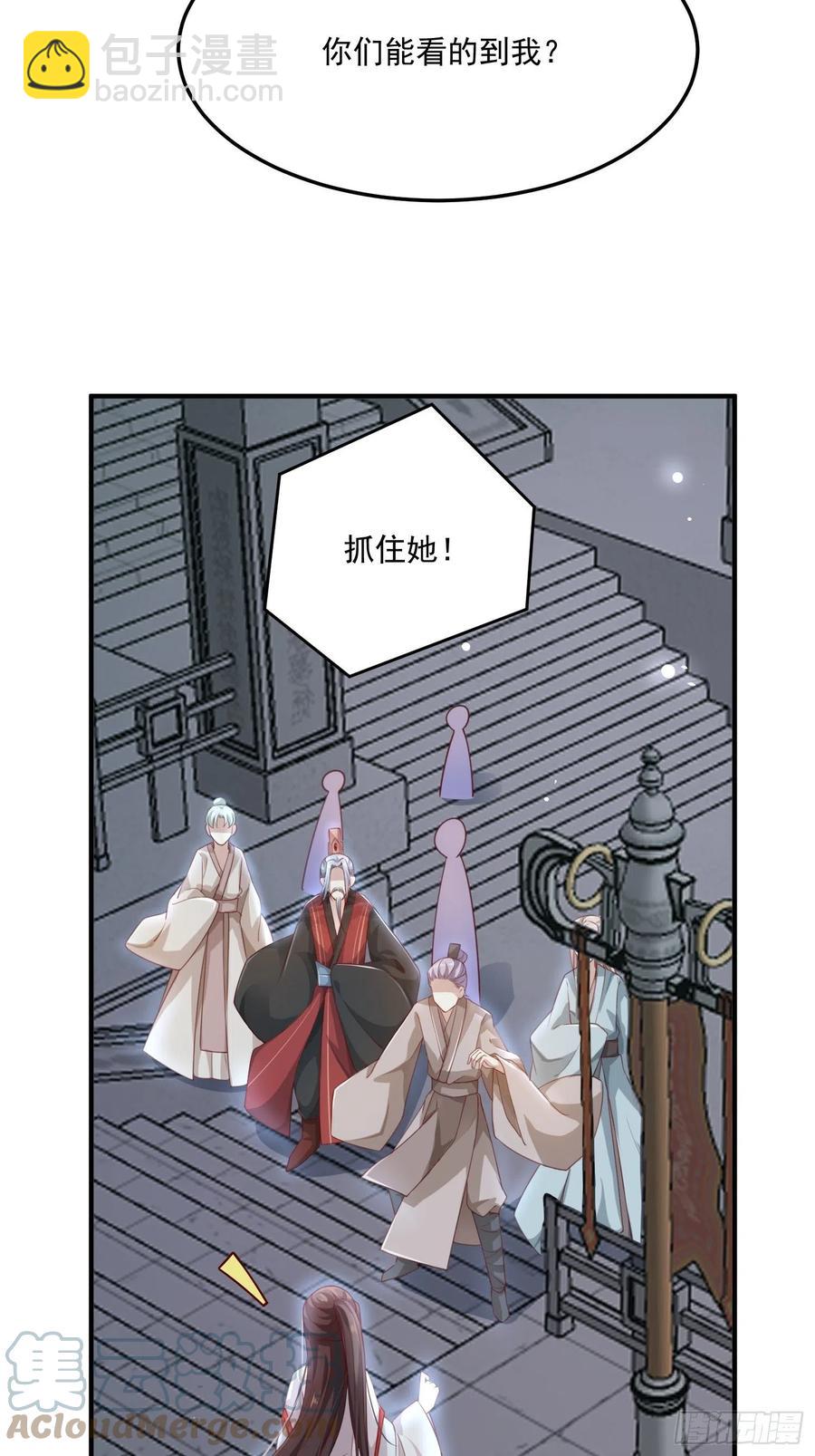 第29话-求情3