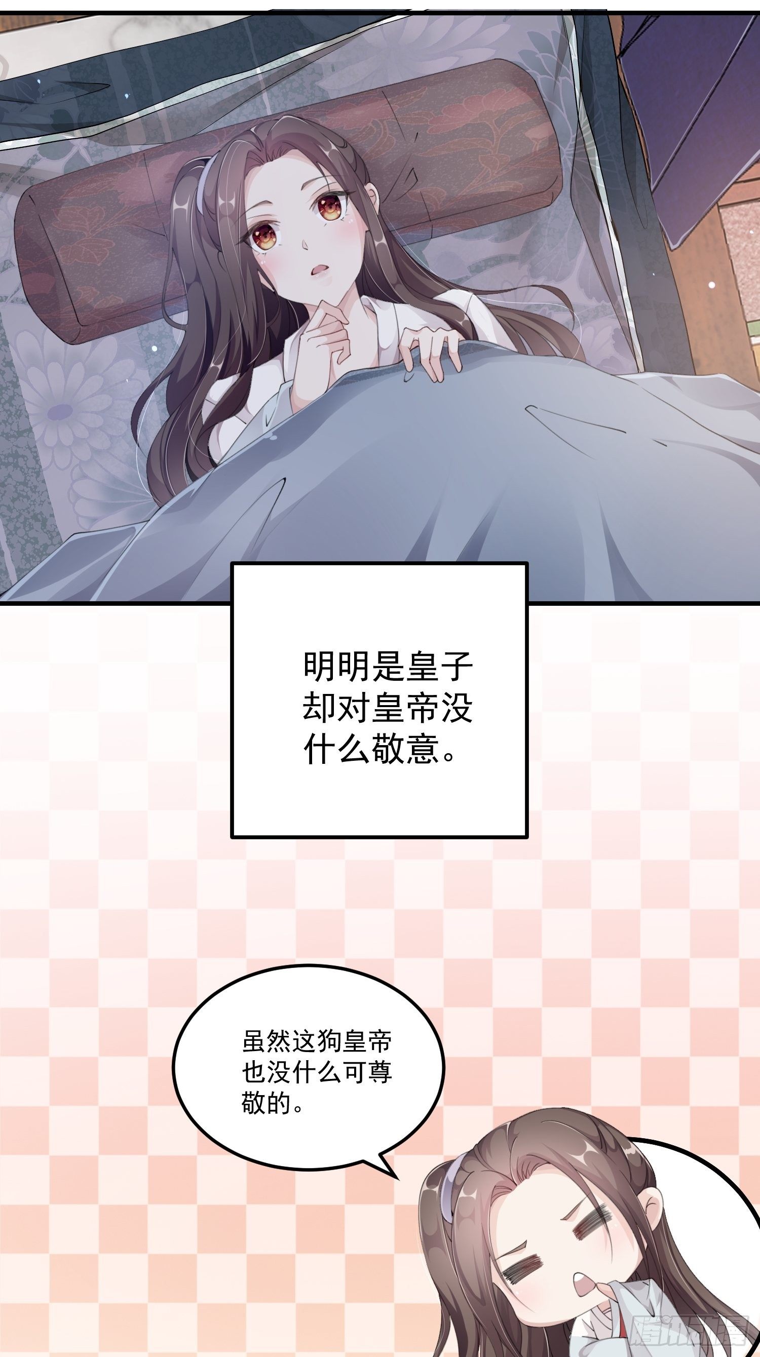 第八话-同眠8
