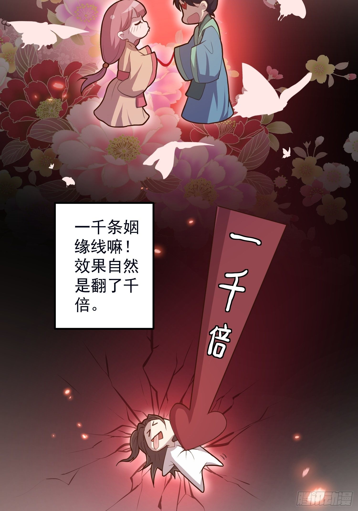 第三话-夜宿繁花楼25