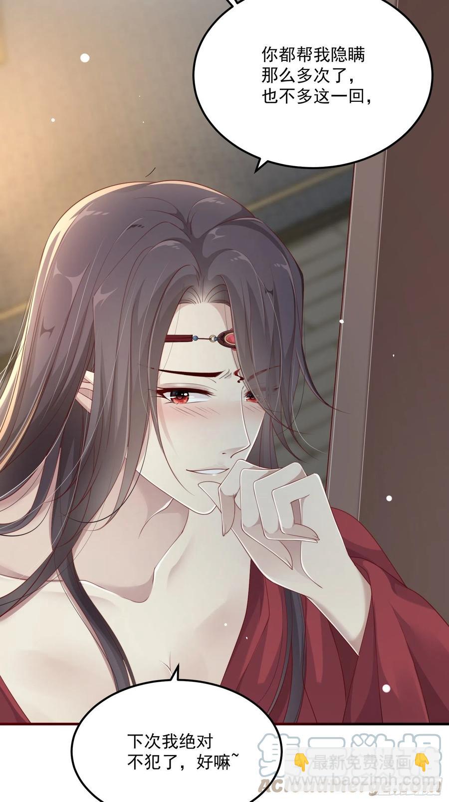 第26话-再遇墨灵24
