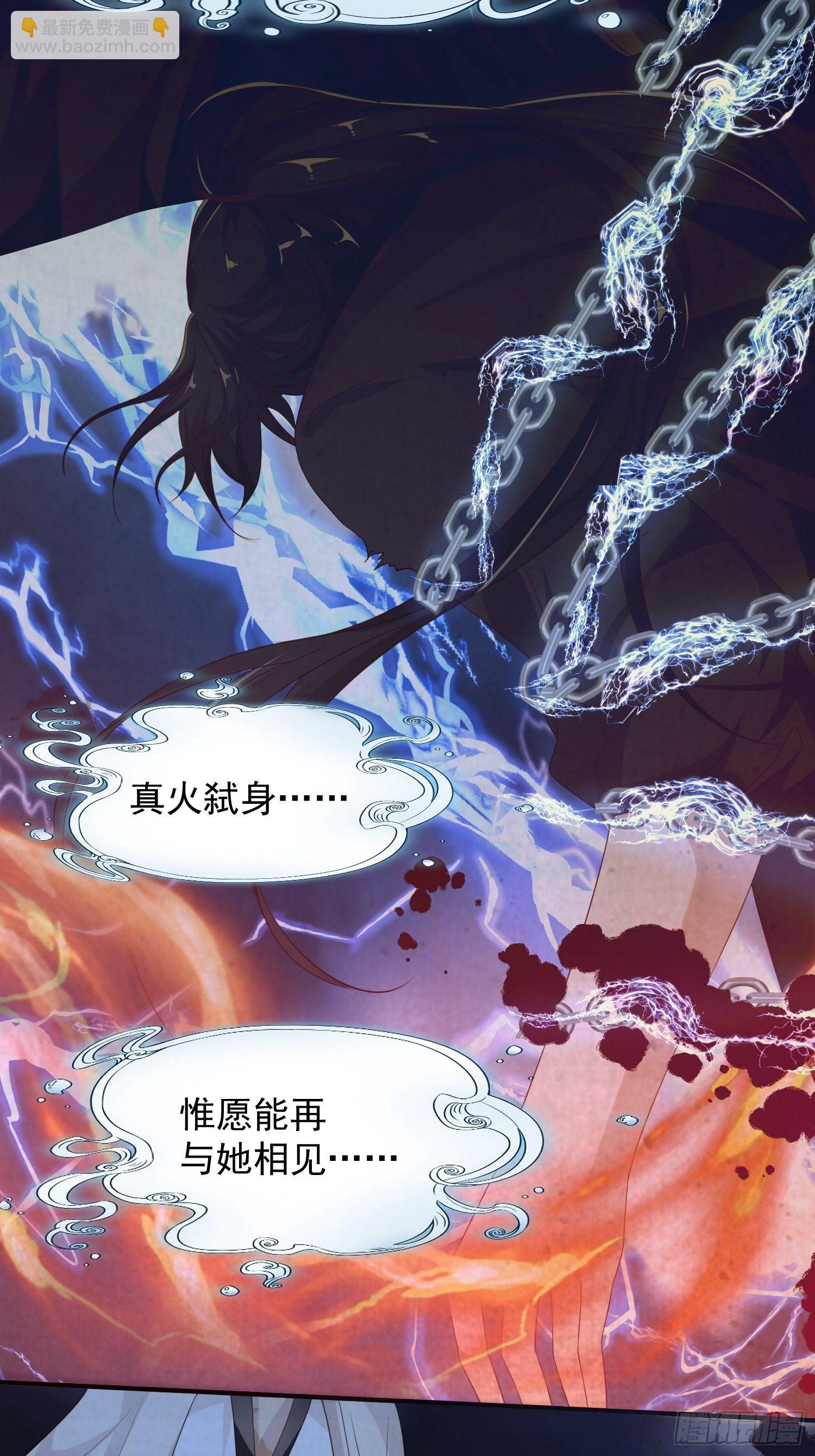 第18话—断情崖38