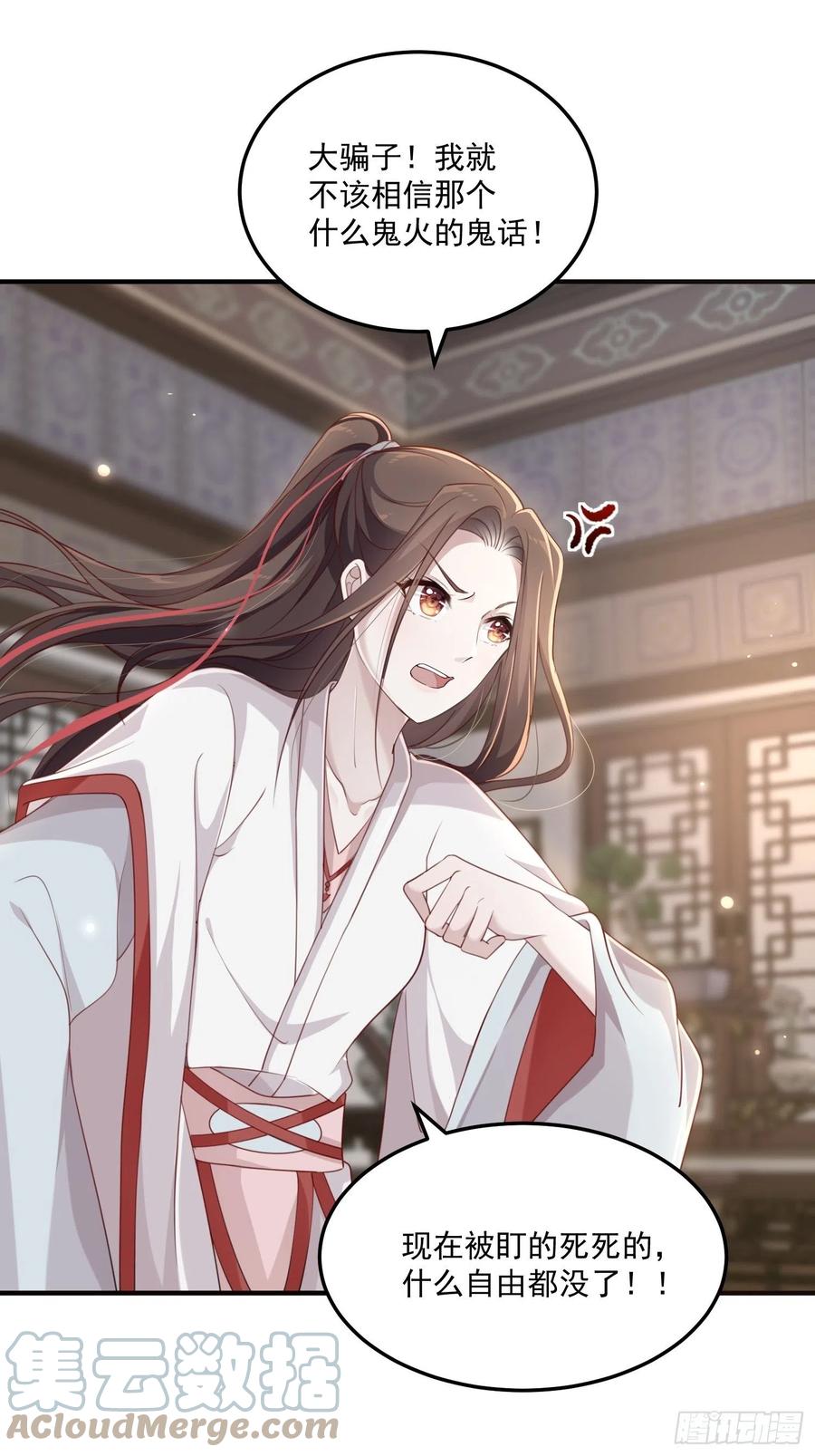 第29话-求情66