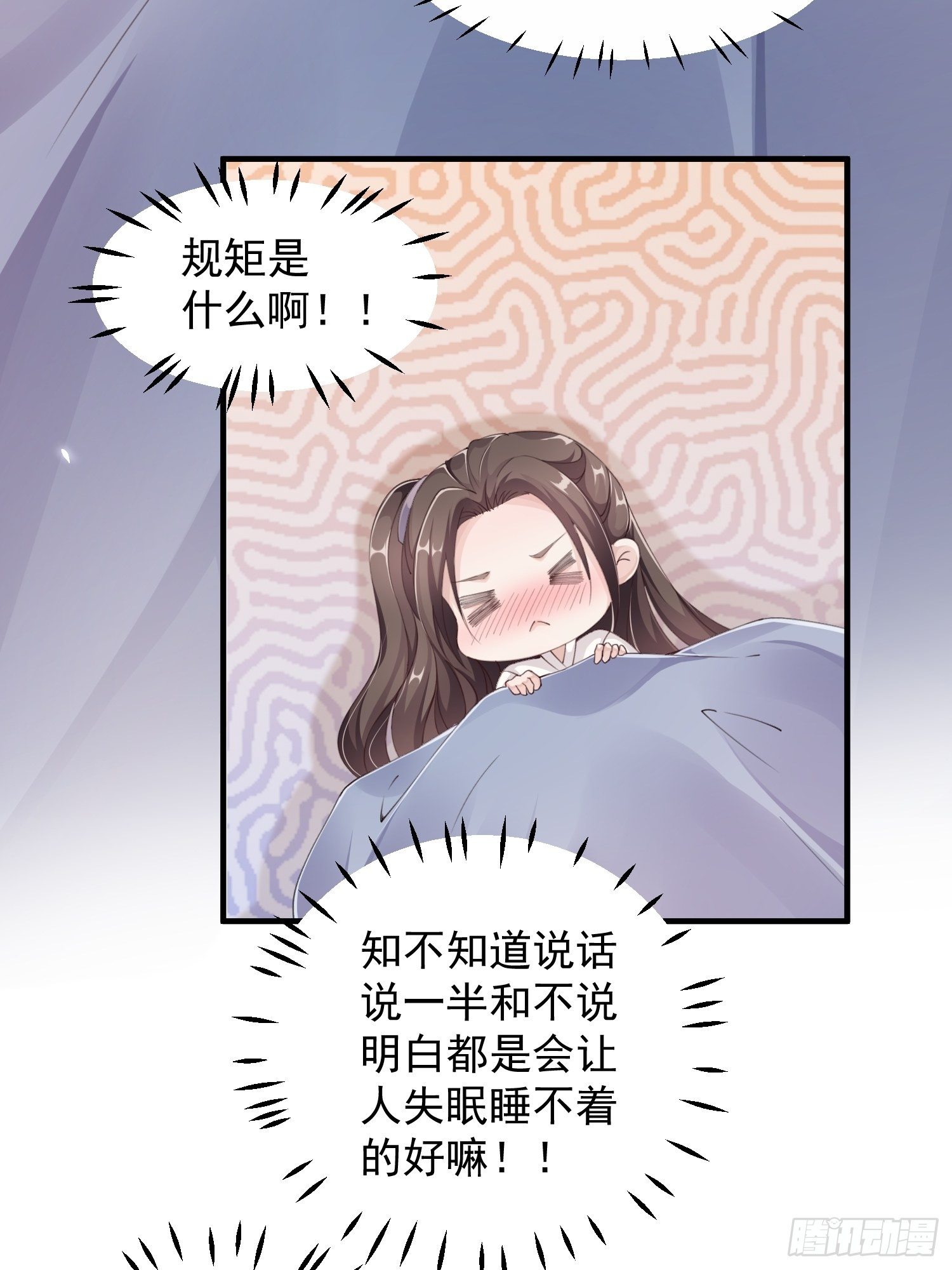 第八话-同眠12