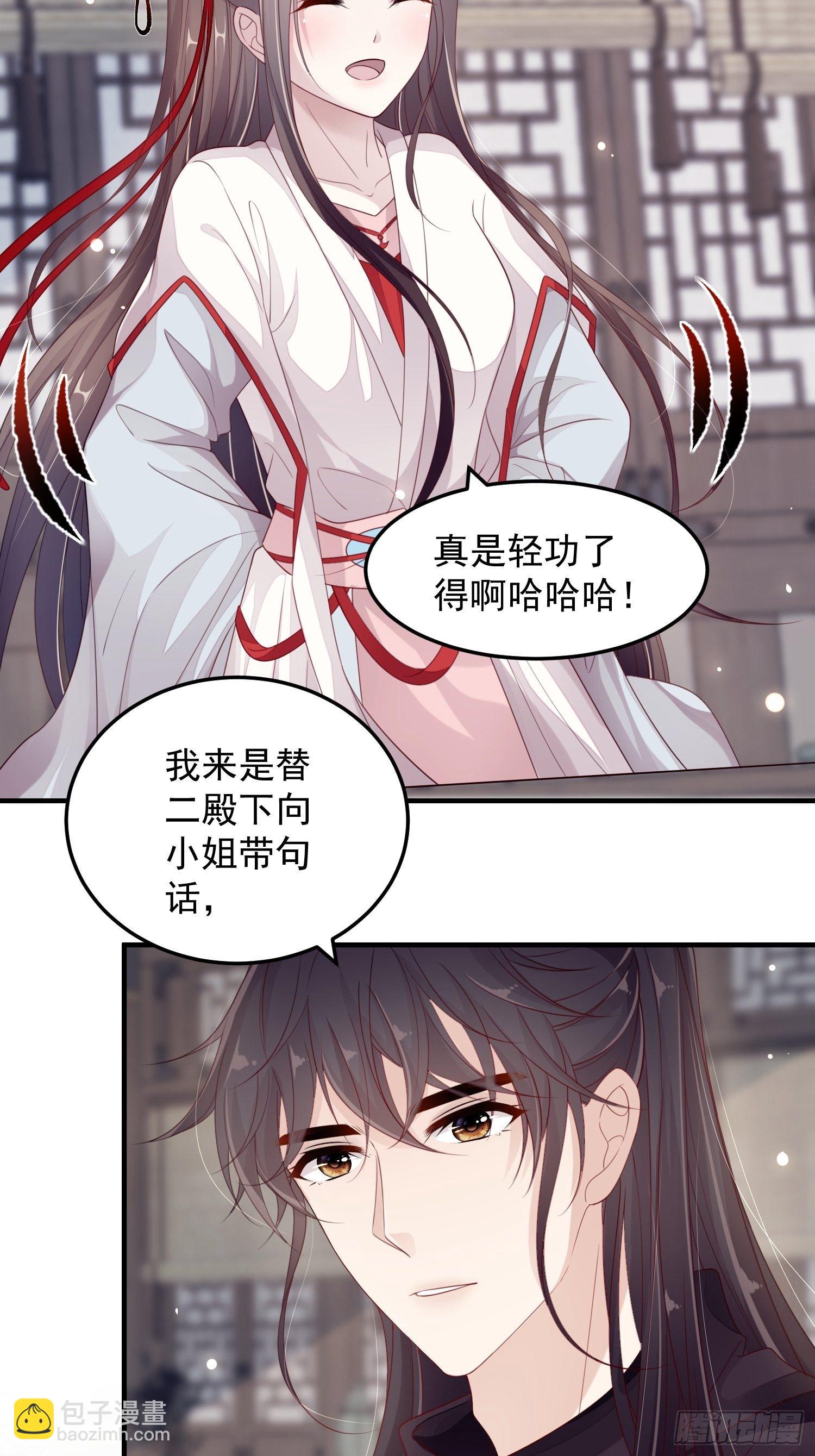 第十三话-魔气入侵39