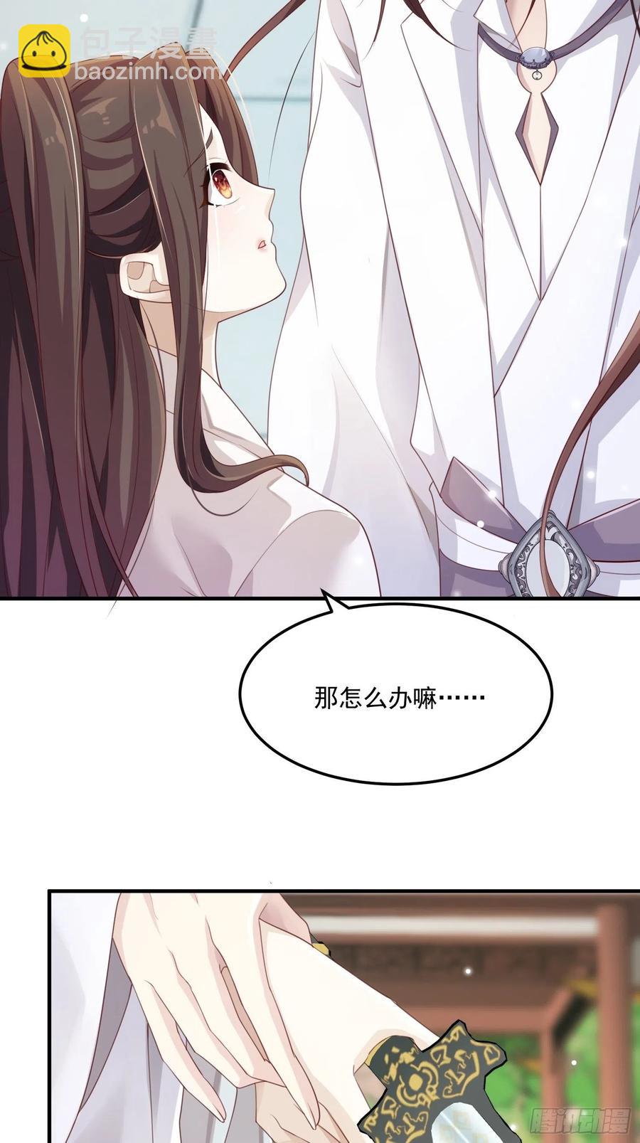 第31话-佳丽三千4