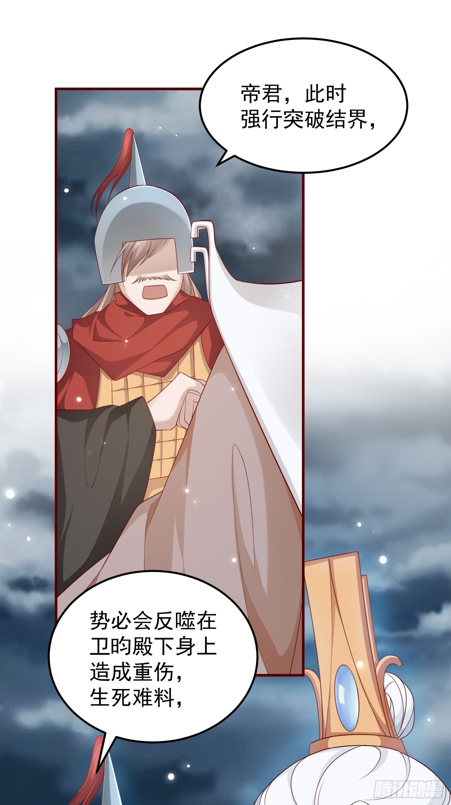 第45话—觉醒16