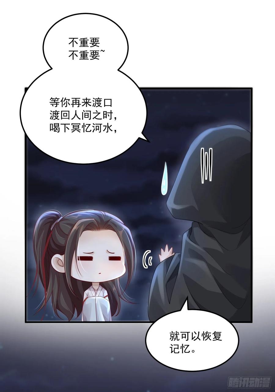 第25话-初入妖魔界19
