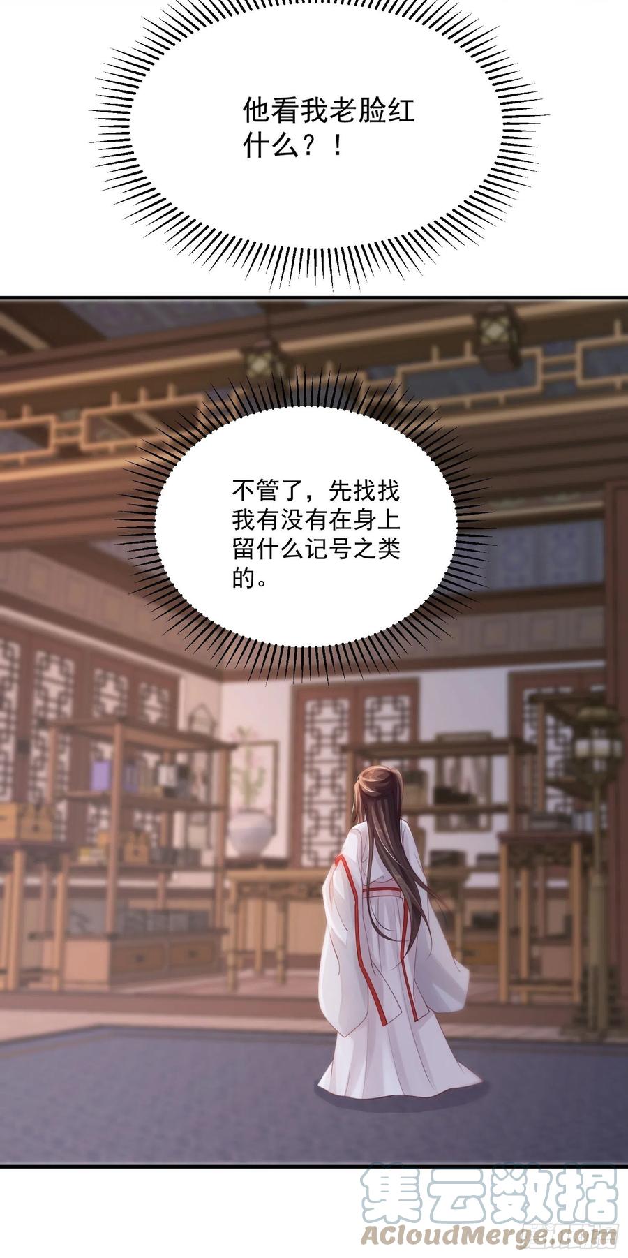 第27话-解释30