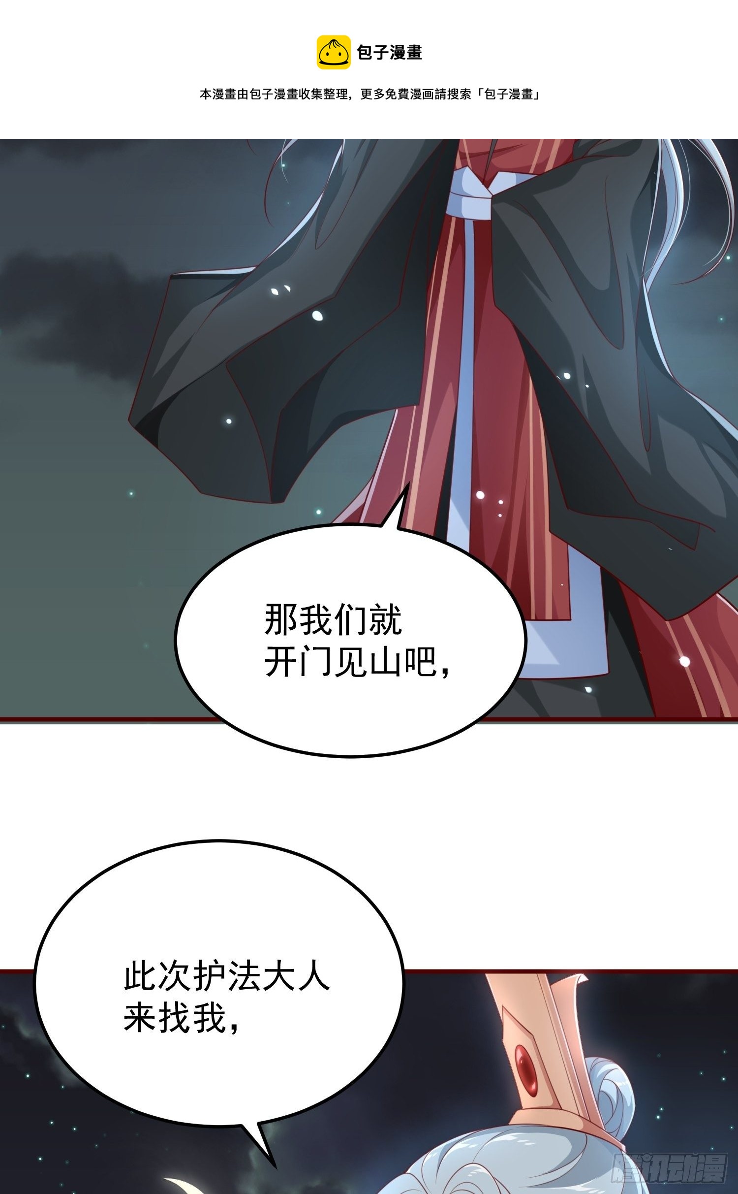 第43话——谈判19