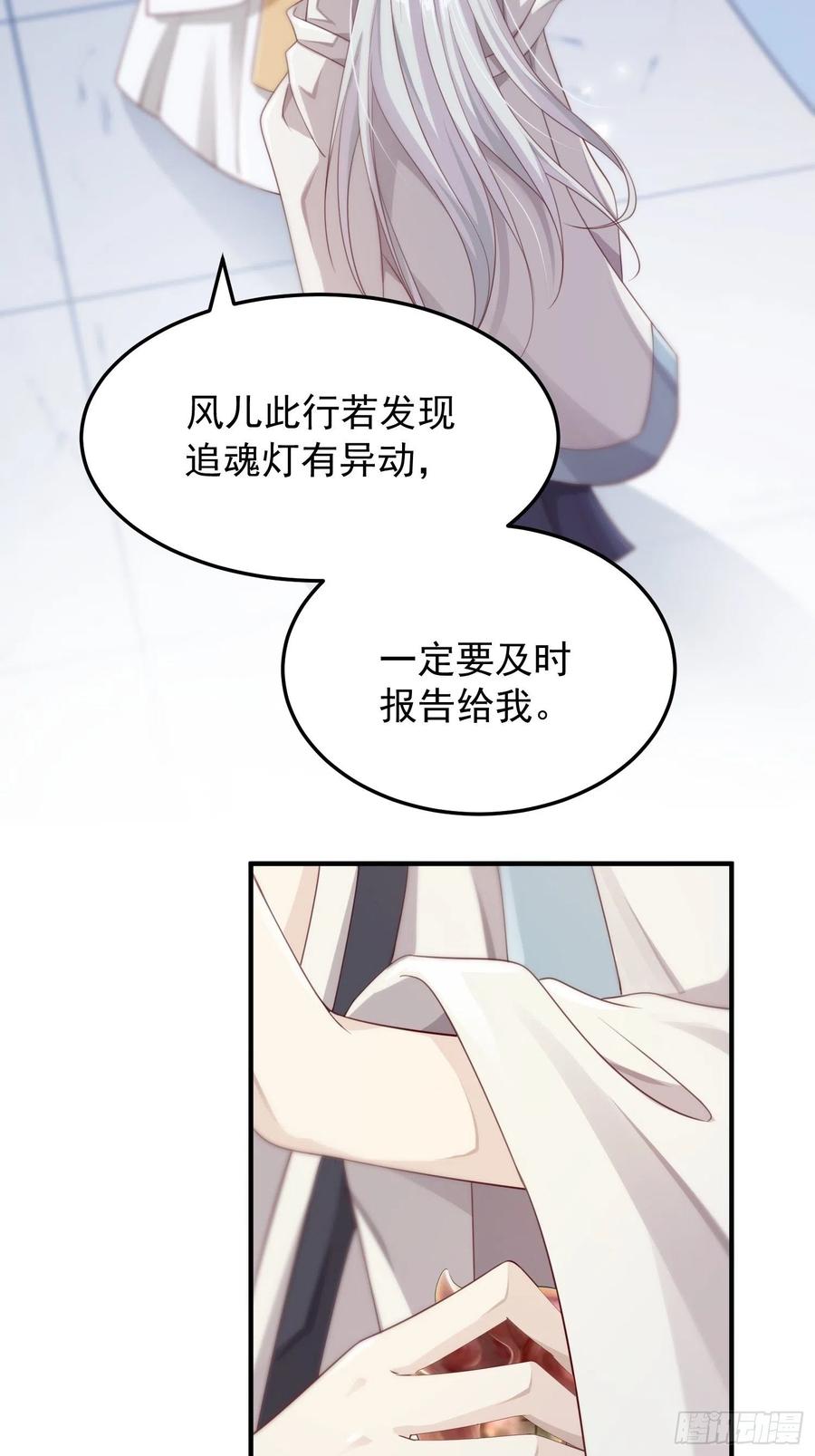 第34话-噩梦29