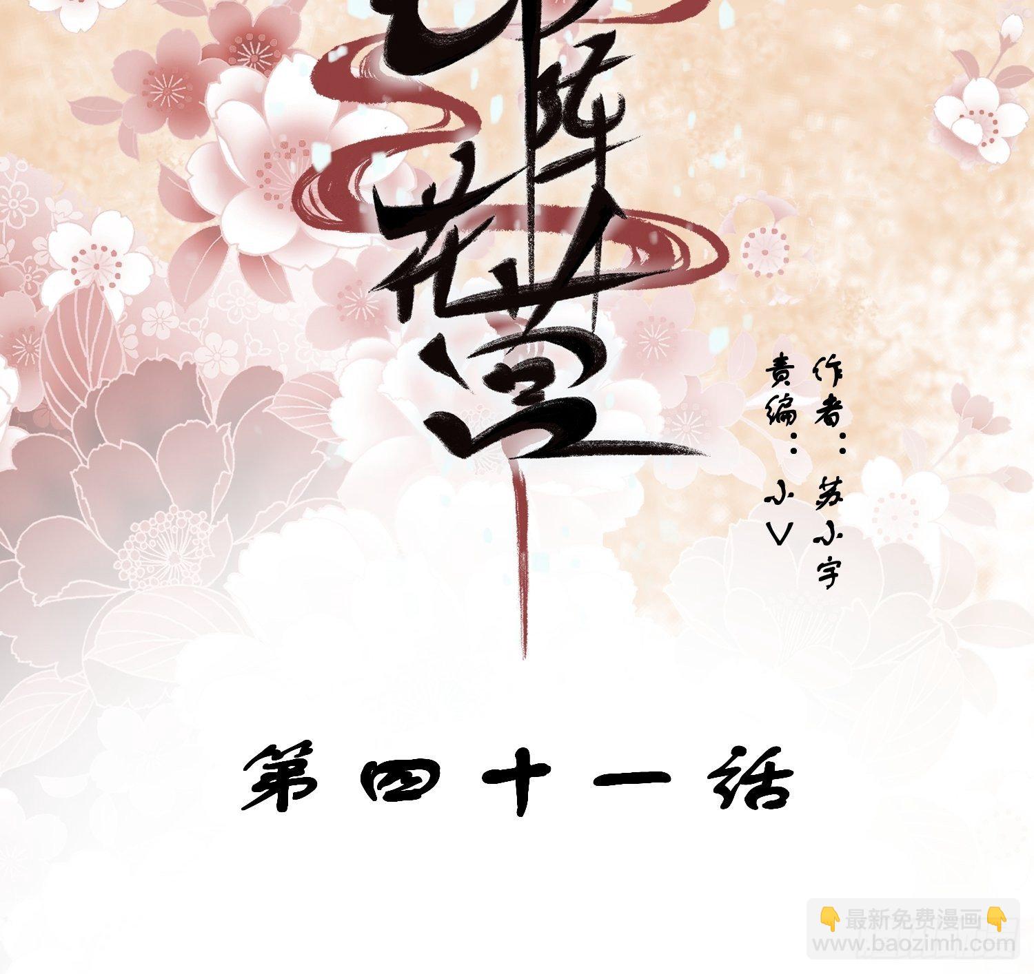 第41话—清瑶的回忆1