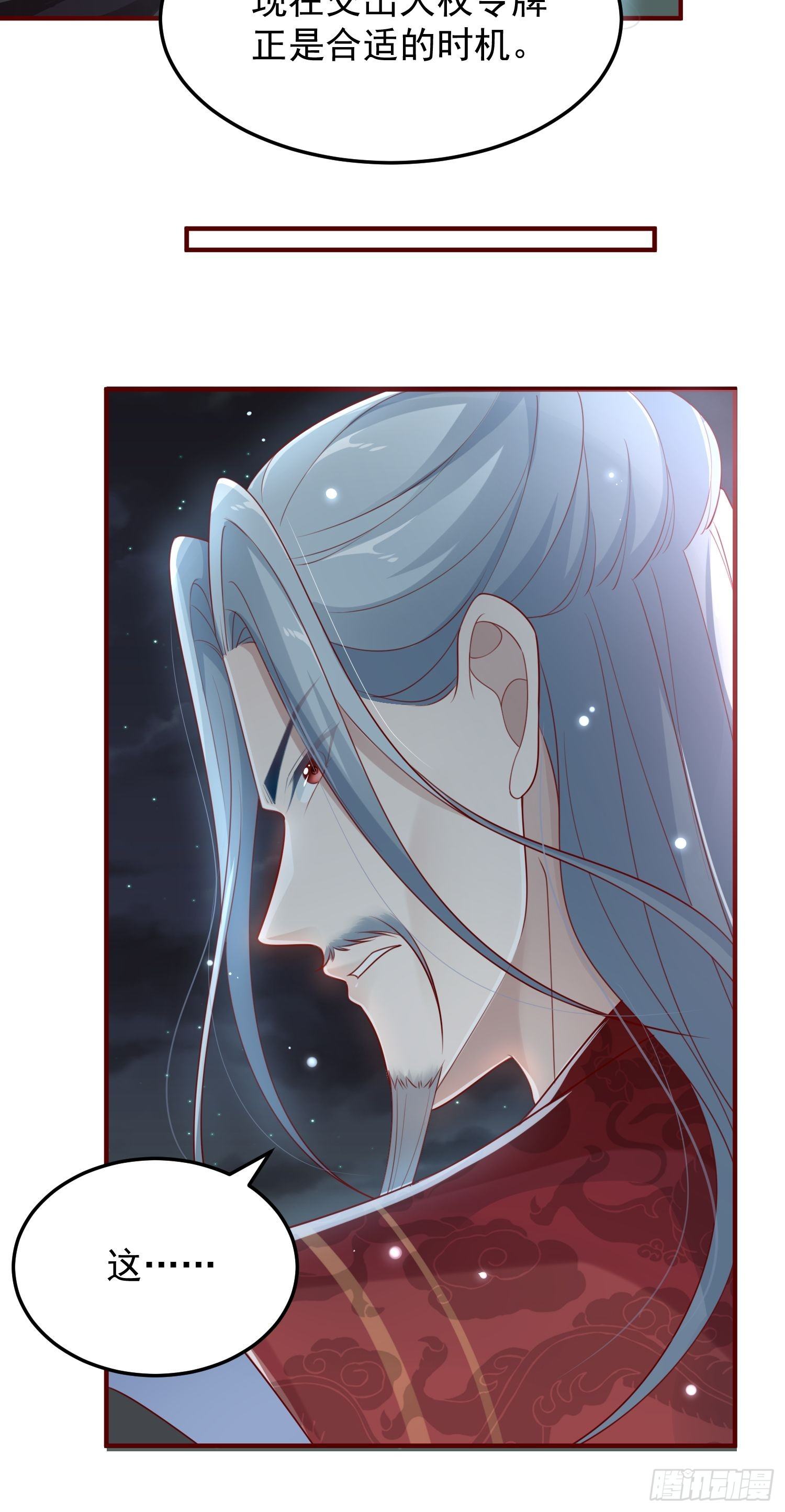 第43话——谈判35