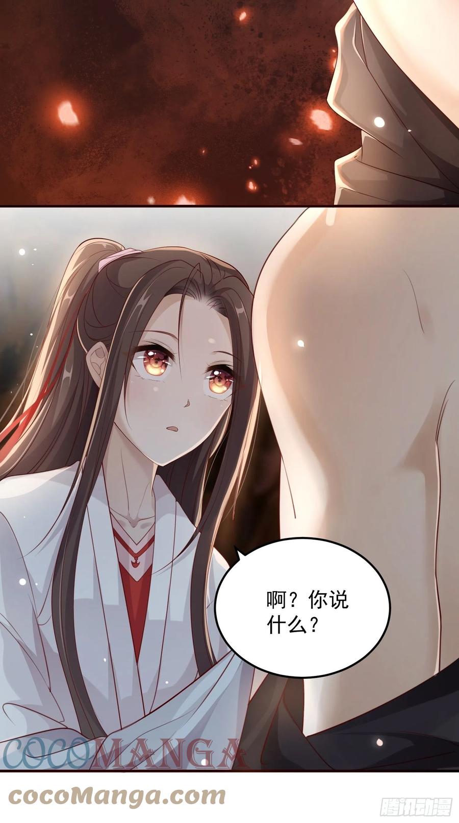 第20话—情根生6