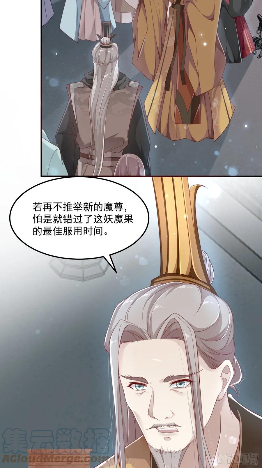 第28话-吞服魔灵果33