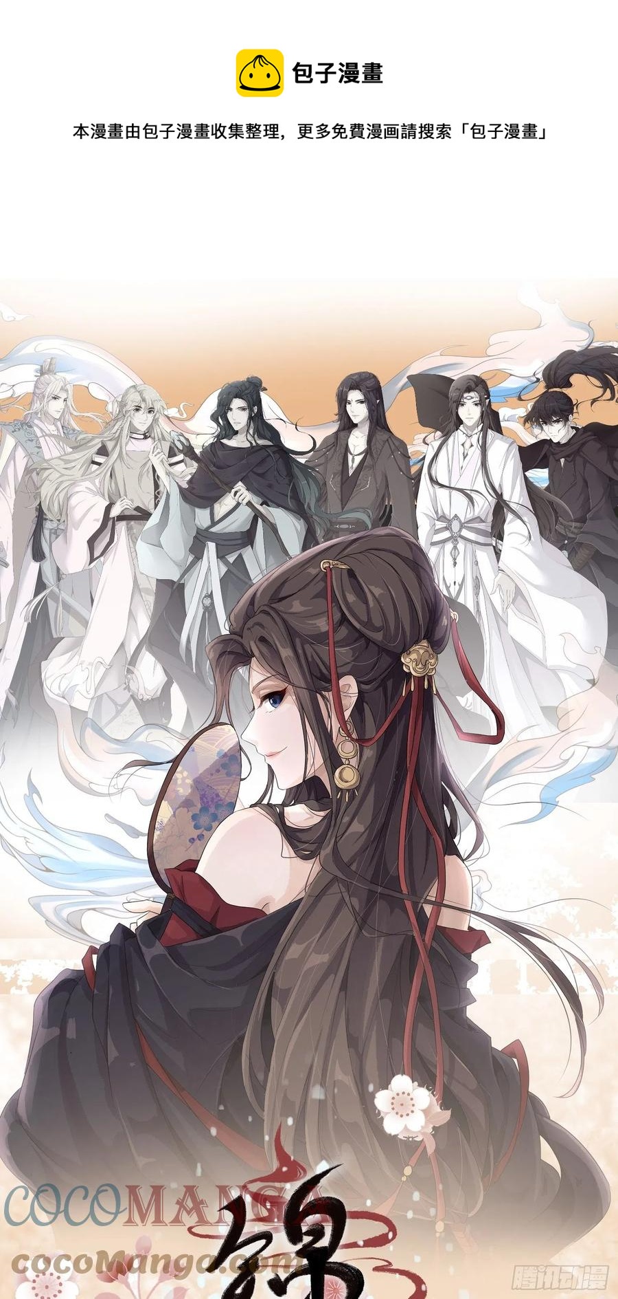 第21话—临泽府相聚0
