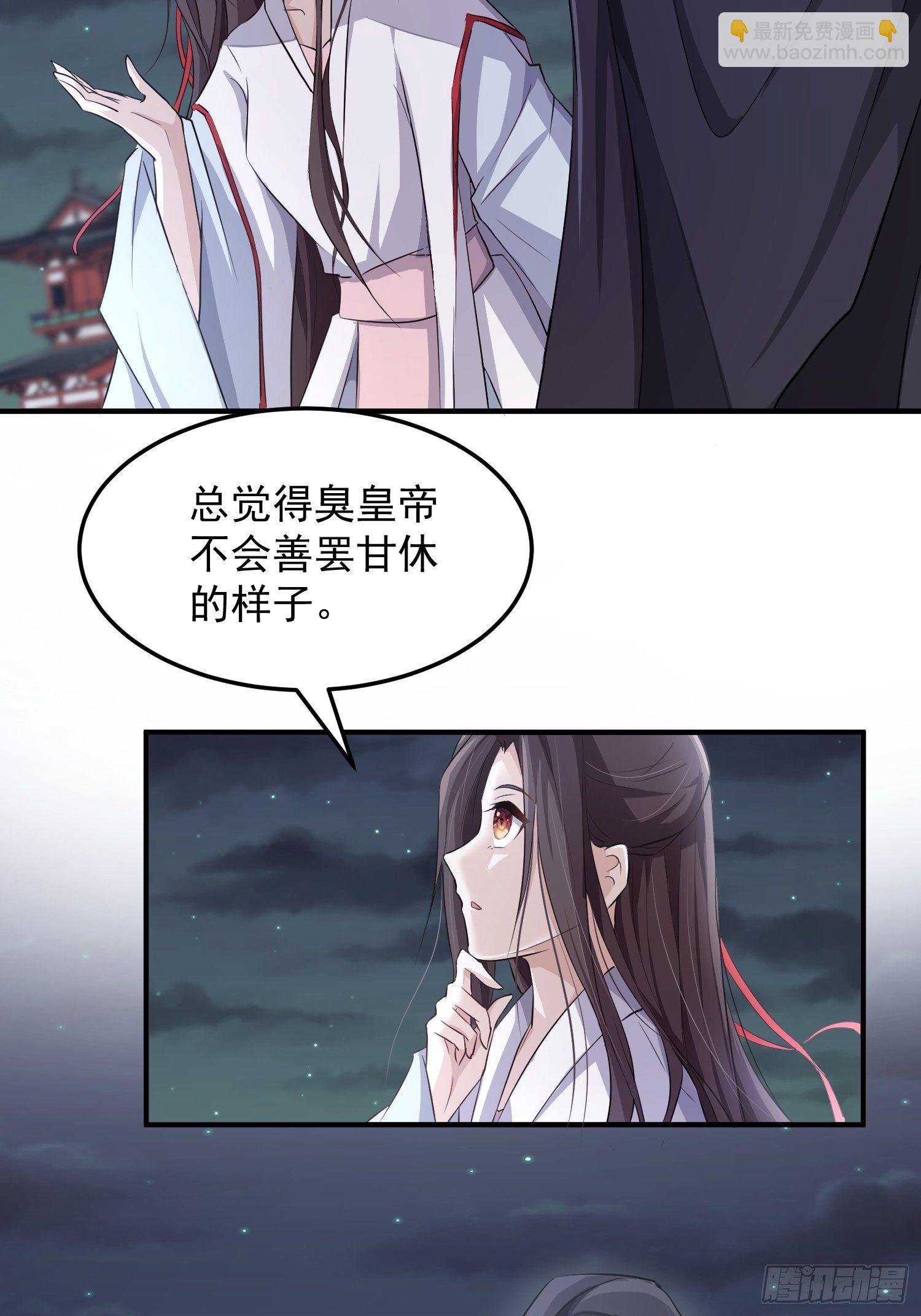 第六话-入府之夜（下）11