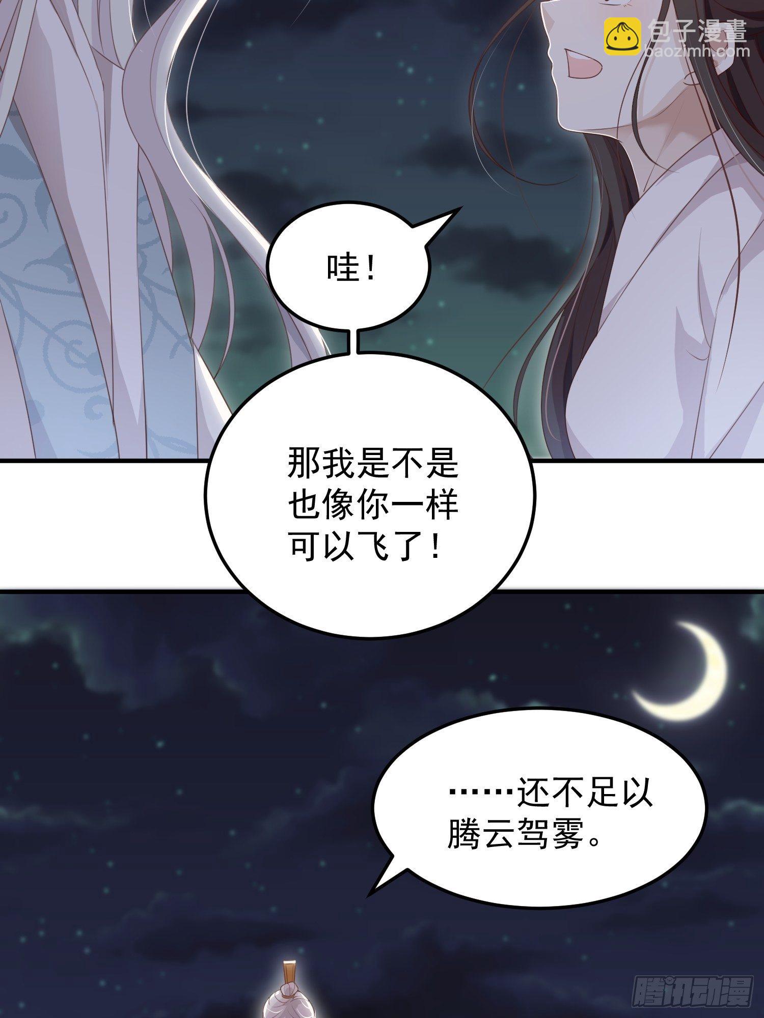 第十四话-小七归来21