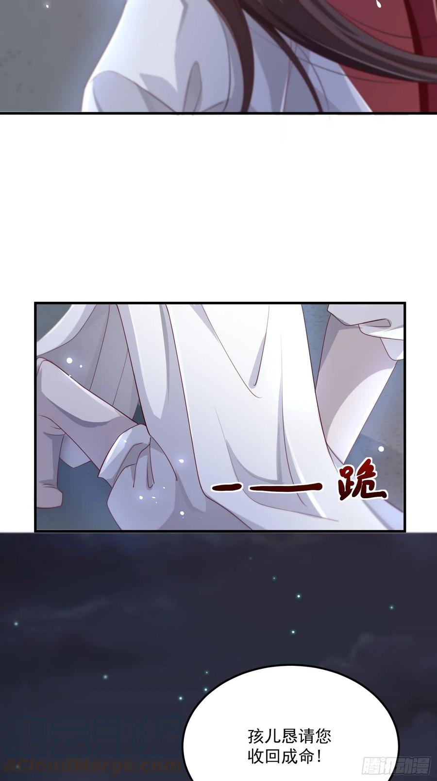 第29话-求情30