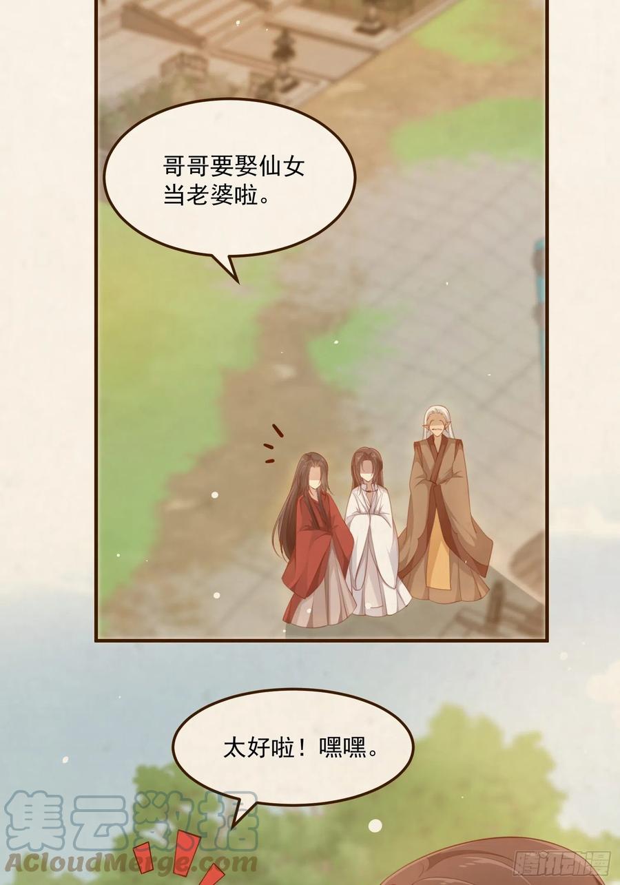 第26话-再遇墨灵36