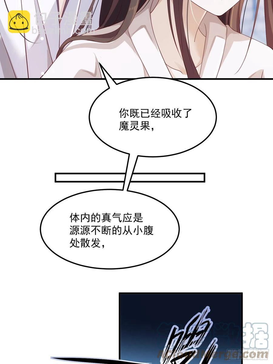 第31话-佳丽三千9
