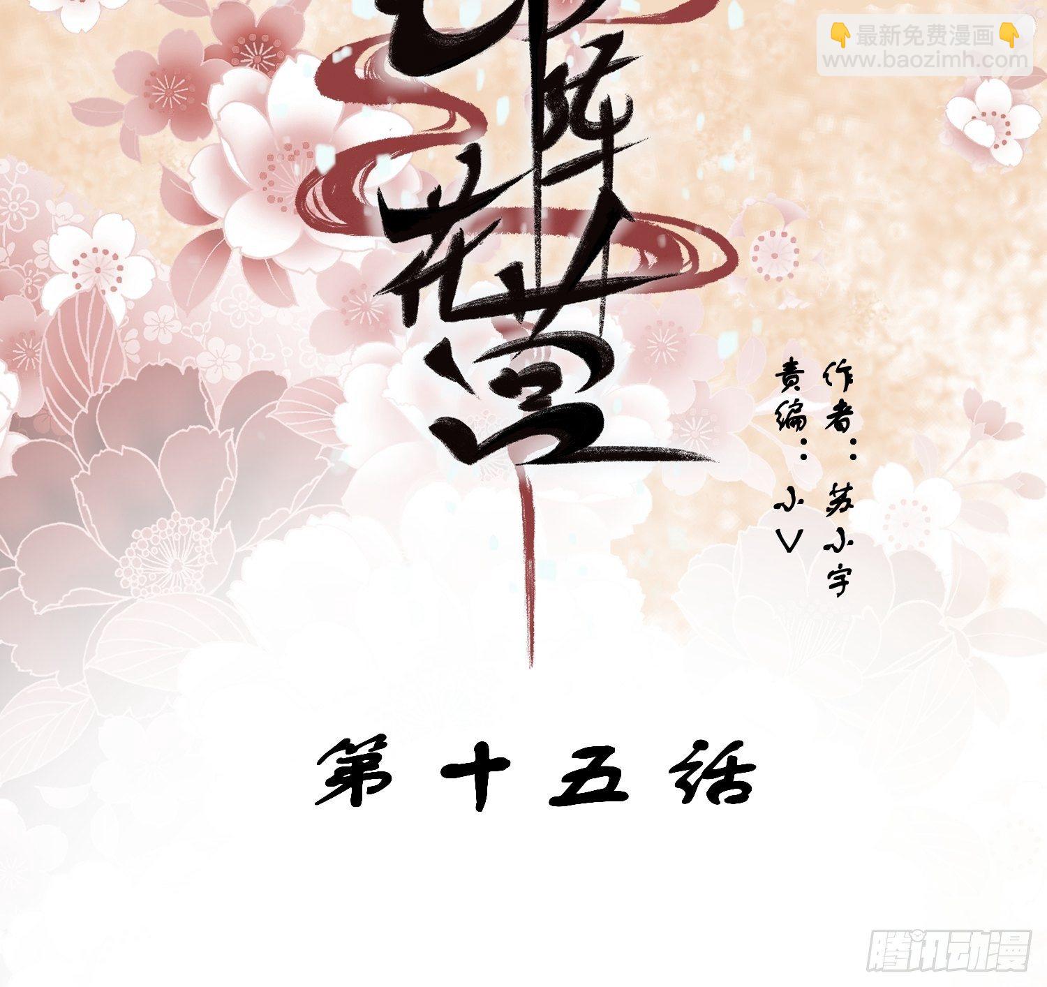 第十五话-心悸病发1