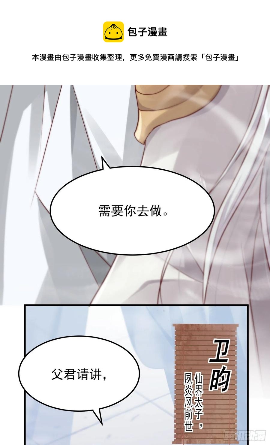 第34话-噩梦11