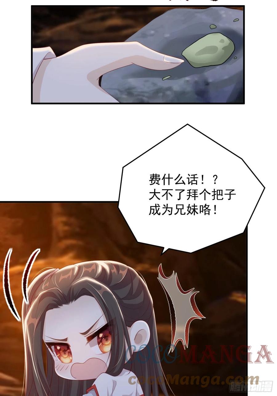 第19话-星辰漫漫34