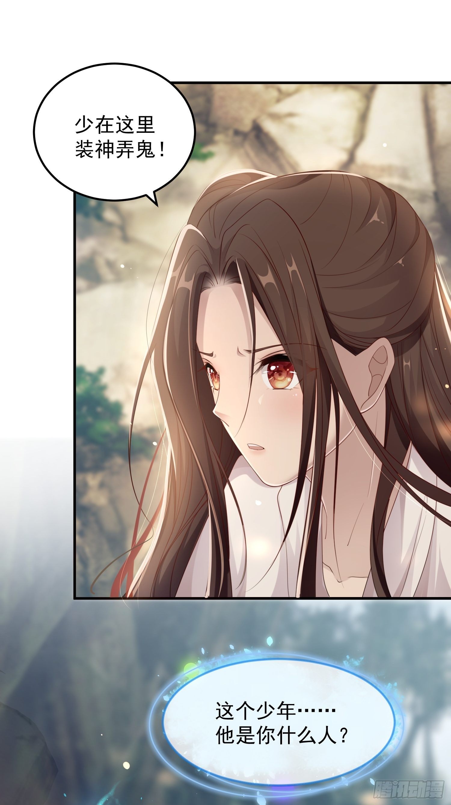 第18话—断情崖46