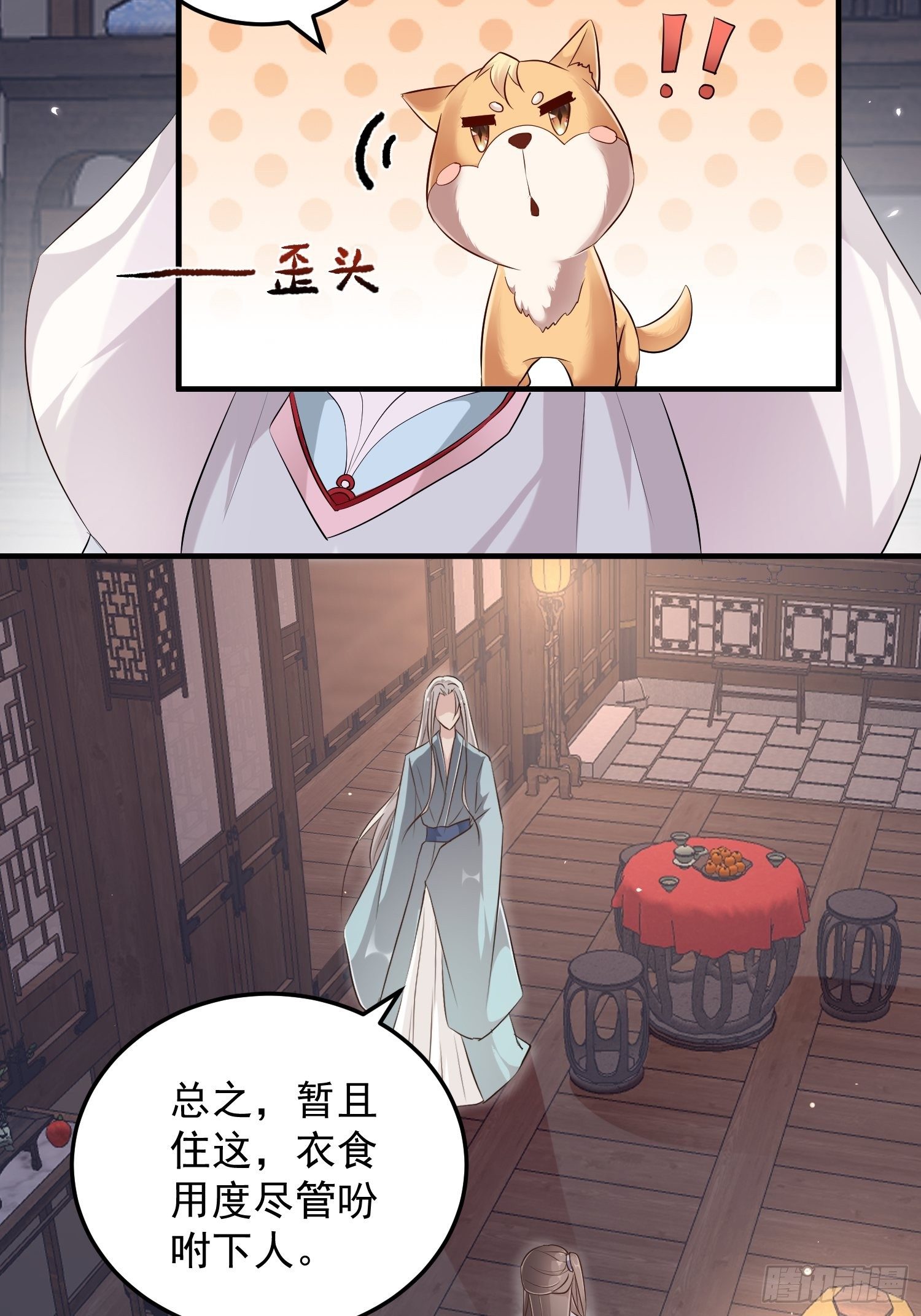 第七话-喜欢你6