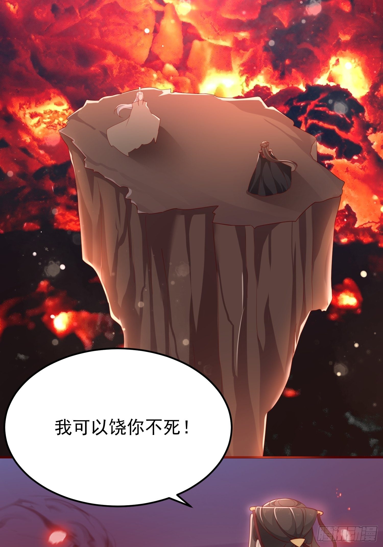 第41话—清瑶的回忆32