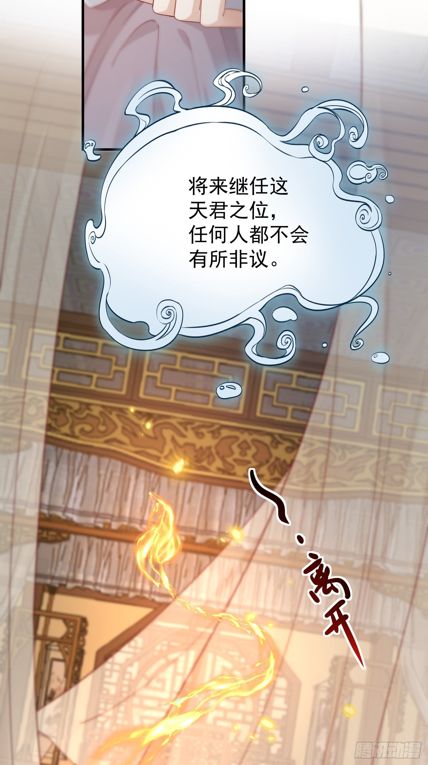 第37话-化险为夷17